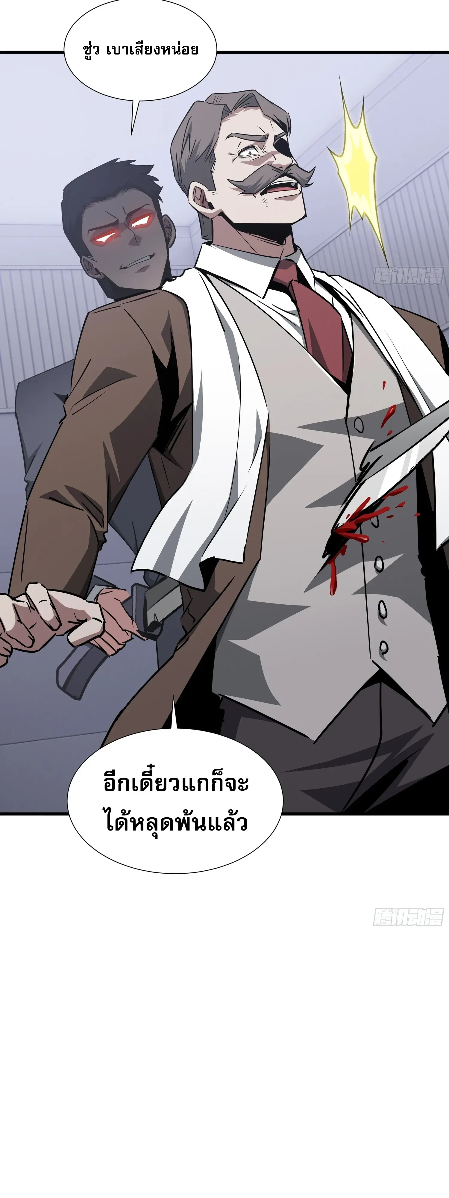 Tyrant of the Otherworld Prison: My Shadow Can Evolve Infinitely ทรราชวิวัฒนาการได้ไร้ขีดจำกัดแห่งแดนทมิฬ ตอนที่ 94 หน้า 15