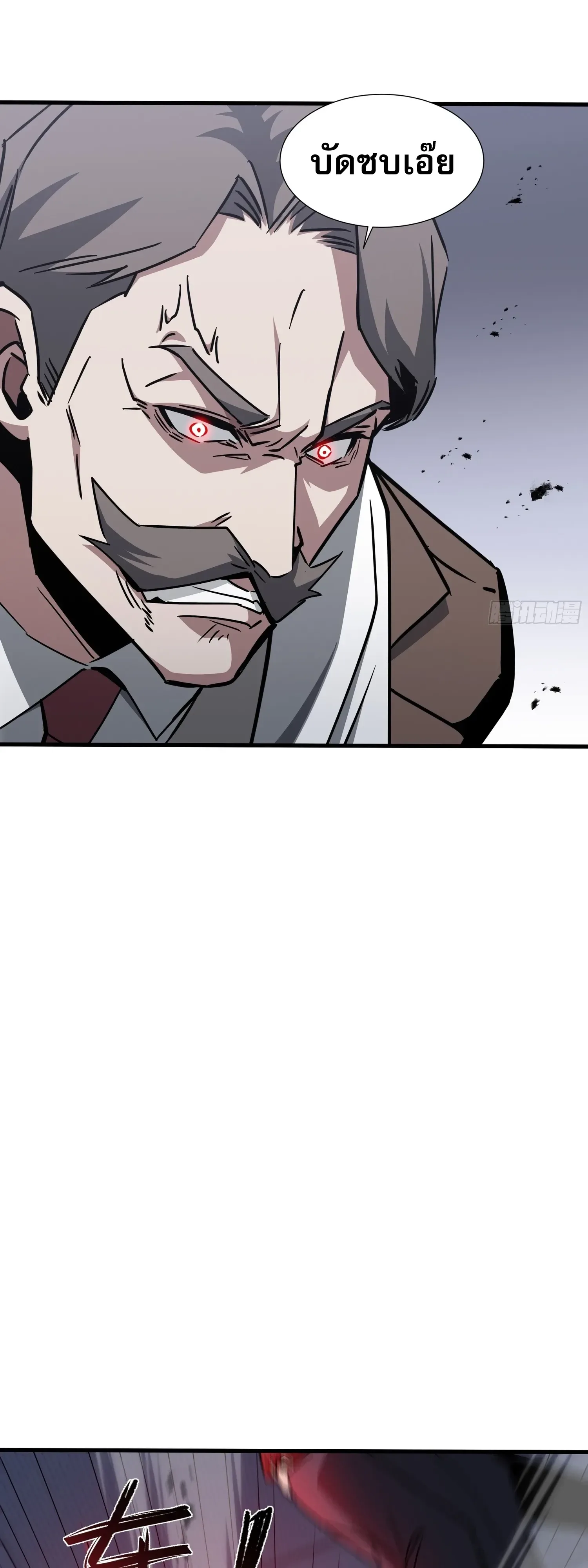 Tyrant of the Otherworld Prison: My Shadow Can Evolve Infinitely ทรราชวิวัฒนาการได้ไร้ขีดจำกัดแห่งแดนทมิฬ ตอนที่ 94 หน้า 17
