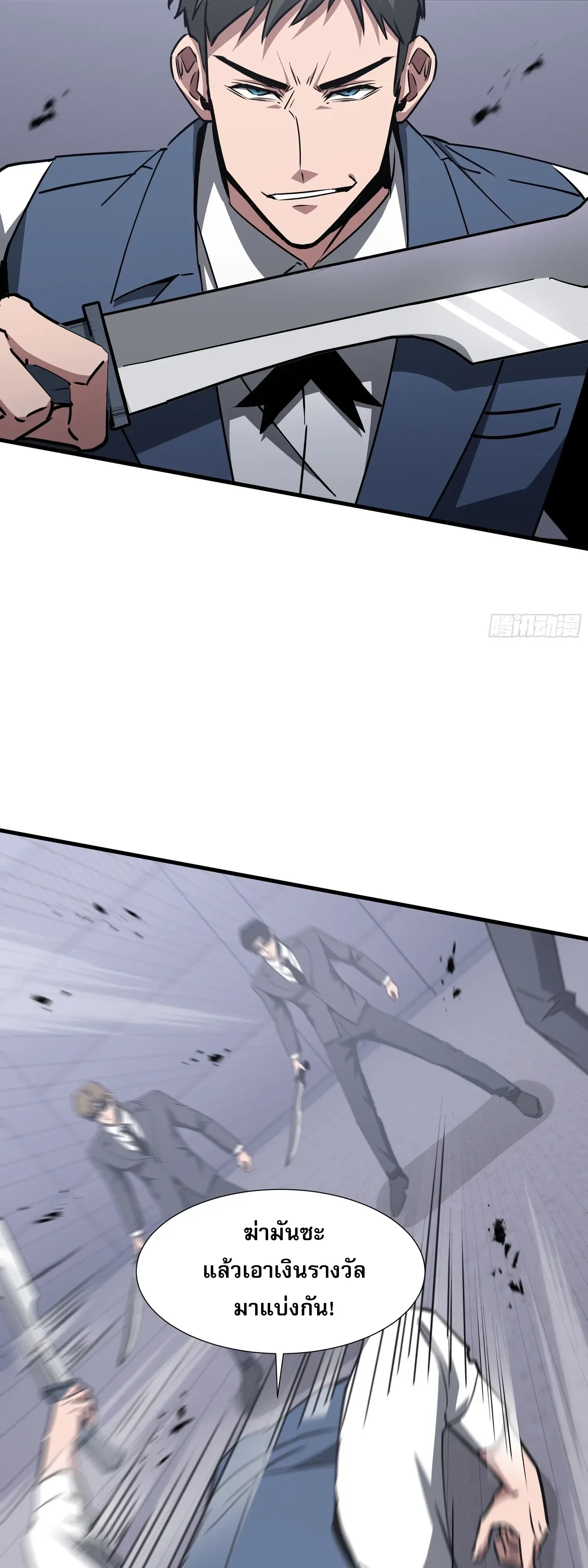 Tyrant of the Otherworld Prison: My Shadow Can Evolve Infinitely ทรราชวิวัฒนาการได้ไร้ขีดจำกัดแห่งแดนทมิฬ ตอนที่ 94 หน้า 19
