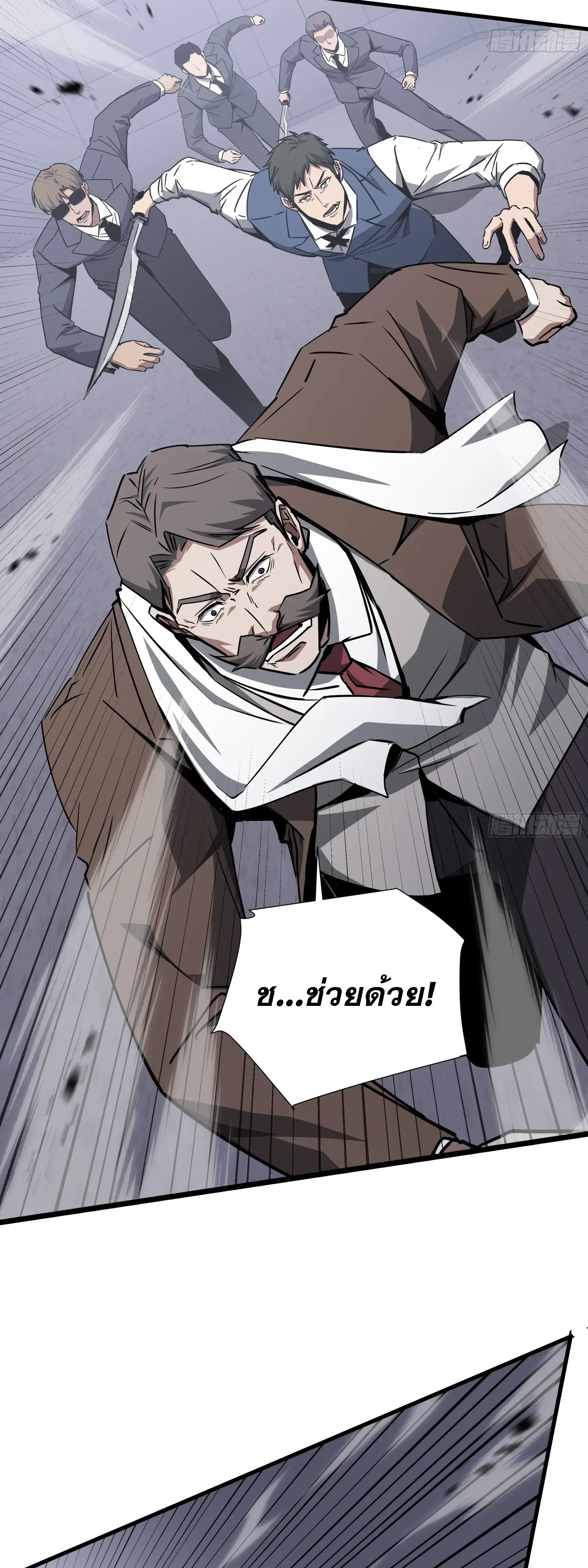 Tyrant of the Otherworld Prison: My Shadow Can Evolve Infinitely ทรราชวิวัฒนาการได้ไร้ขีดจำกัดแห่งแดนทมิฬ ตอนที่ 94 หน้า 22
