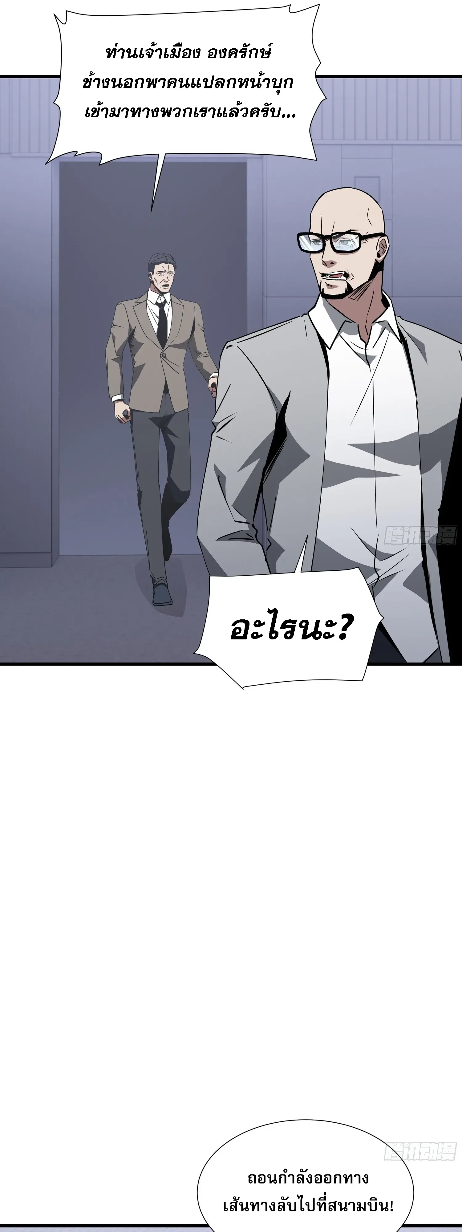 Tyrant of the Otherworld Prison: My Shadow Can Evolve Infinitely ทรราชวิวัฒนาการได้ไร้ขีดจำกัดแห่งแดนทมิฬ ตอนที่ 94 หน้า 26