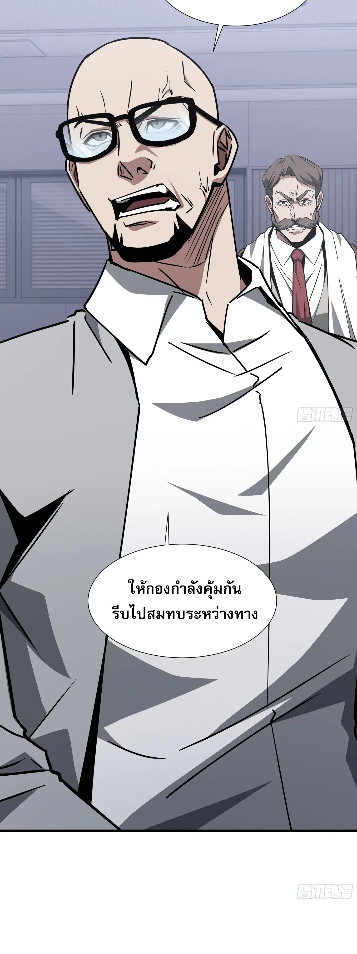 Tyrant of the Otherworld Prison: My Shadow Can Evolve Infinitely ทรราชวิวัฒนาการได้ไร้ขีดจำกัดแห่งแดนทมิฬ ตอนที่ 94 หน้า 27