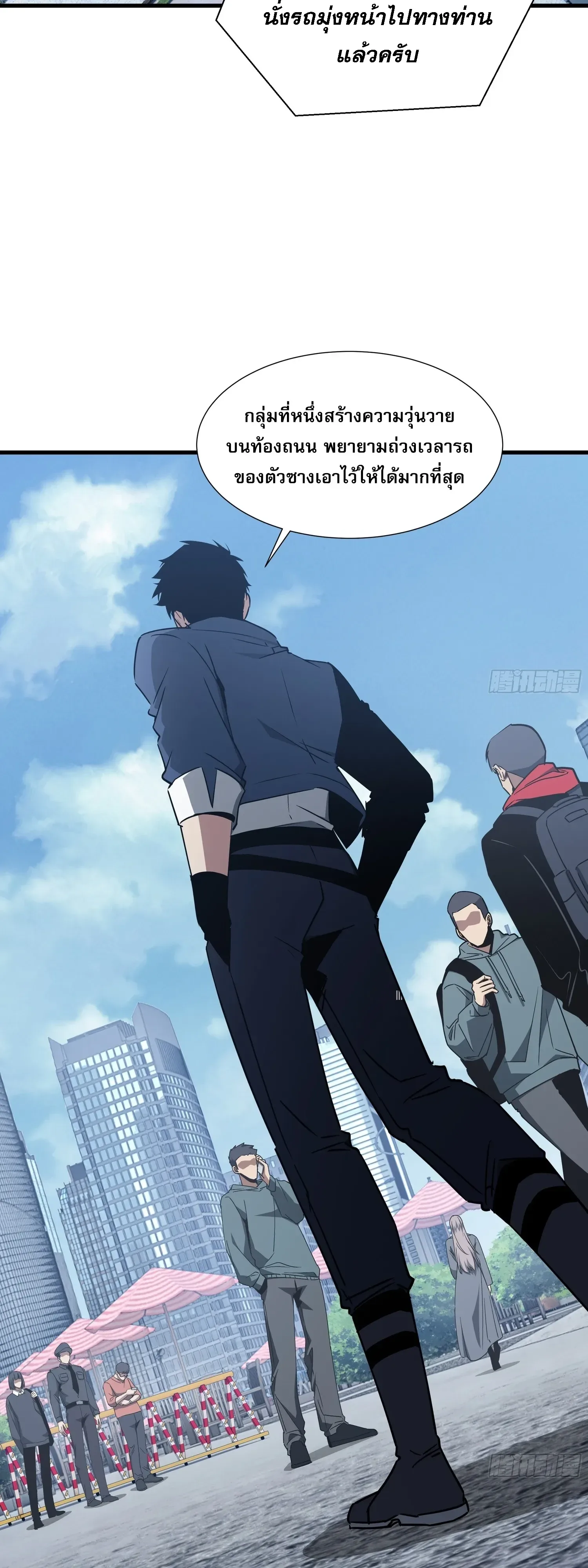 Tyrant of the Otherworld Prison: My Shadow Can Evolve Infinitely ทรราชวิวัฒนาการได้ไร้ขีดจำกัดแห่งแดนทมิฬ ตอนที่ 94 หน้า 29