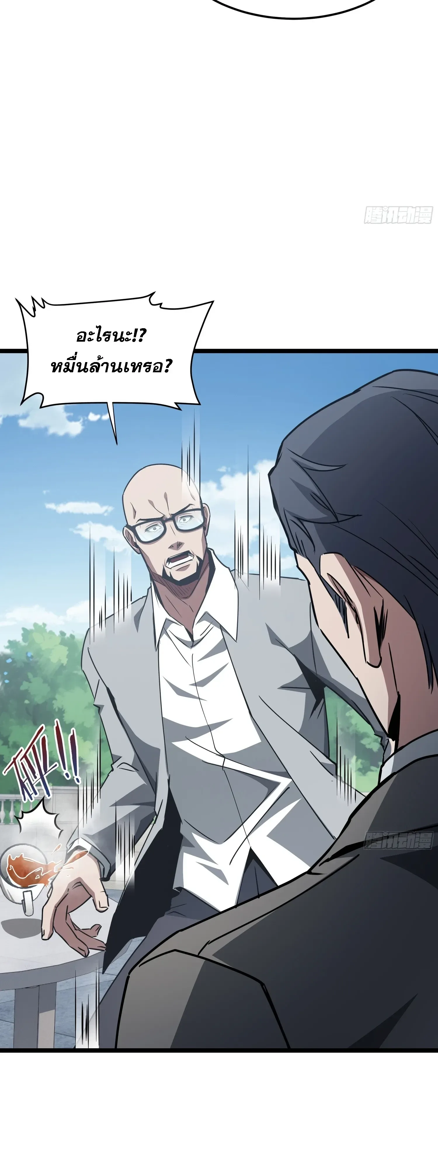 Tyrant of the Otherworld Prison: My Shadow Can Evolve Infinitely ทรราชวิวัฒนาการได้ไร้ขีดจำกัดแห่งแดนทมิฬ ตอนที่ 94 หน้า 3