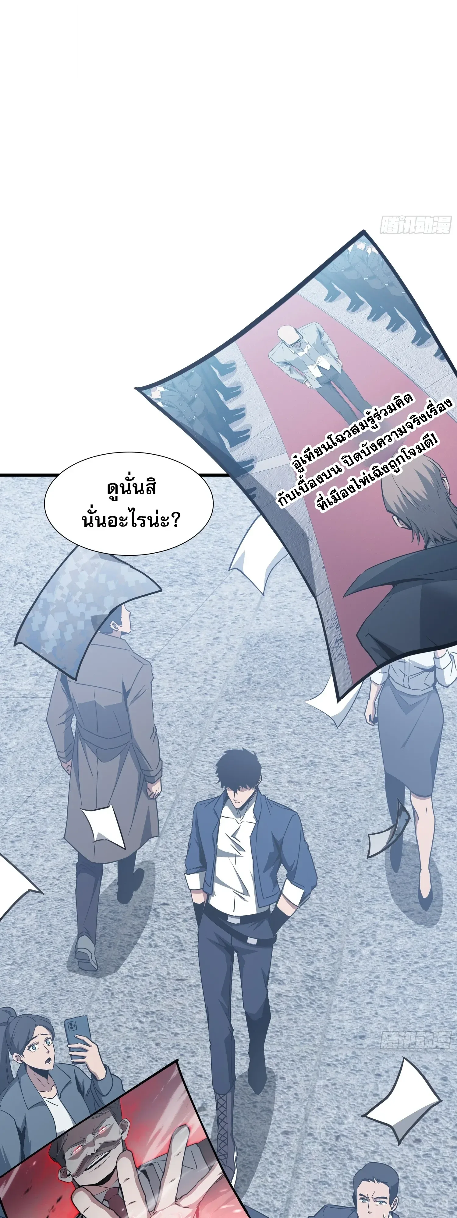 Tyrant of the Otherworld Prison: My Shadow Can Evolve Infinitely ทรราชวิวัฒนาการได้ไร้ขีดจำกัดแห่งแดนทมิฬ ตอนที่ 94 หน้า 32
