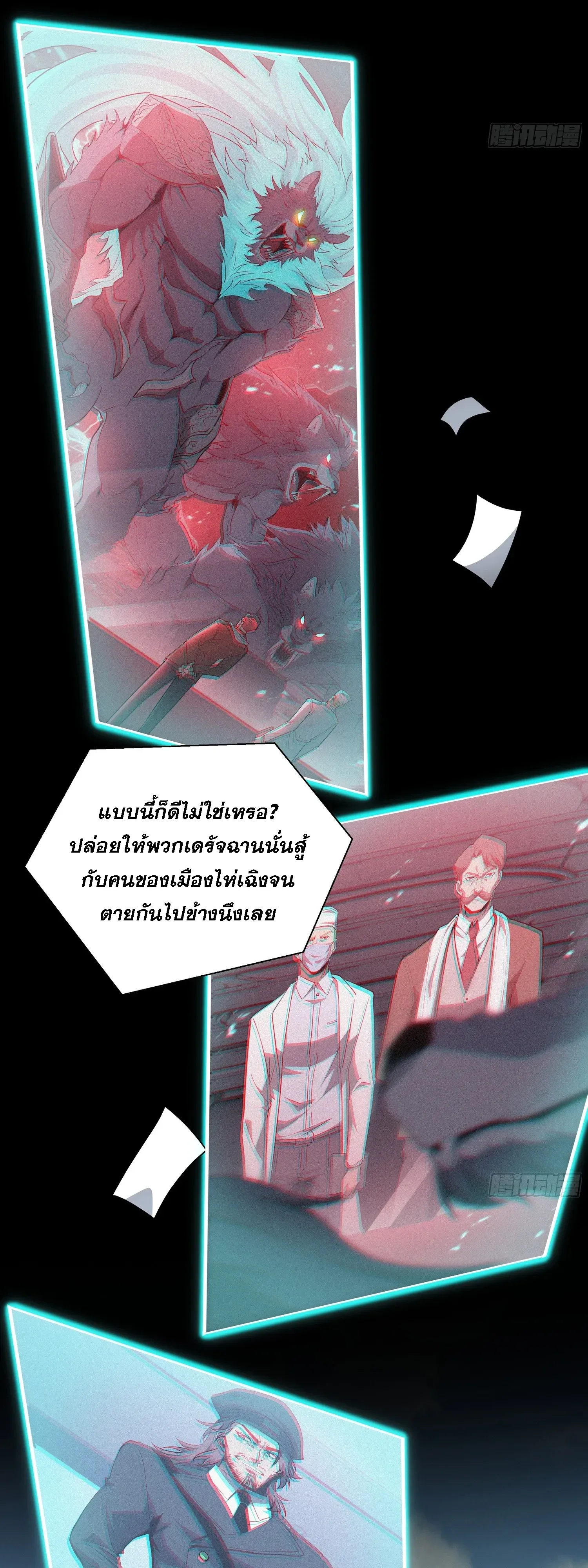 Tyrant of the Otherworld Prison: My Shadow Can Evolve Infinitely ทรราชวิวัฒนาการได้ไร้ขีดจำกัดแห่งแดนทมิฬ ตอนที่ 94 หน้า 36