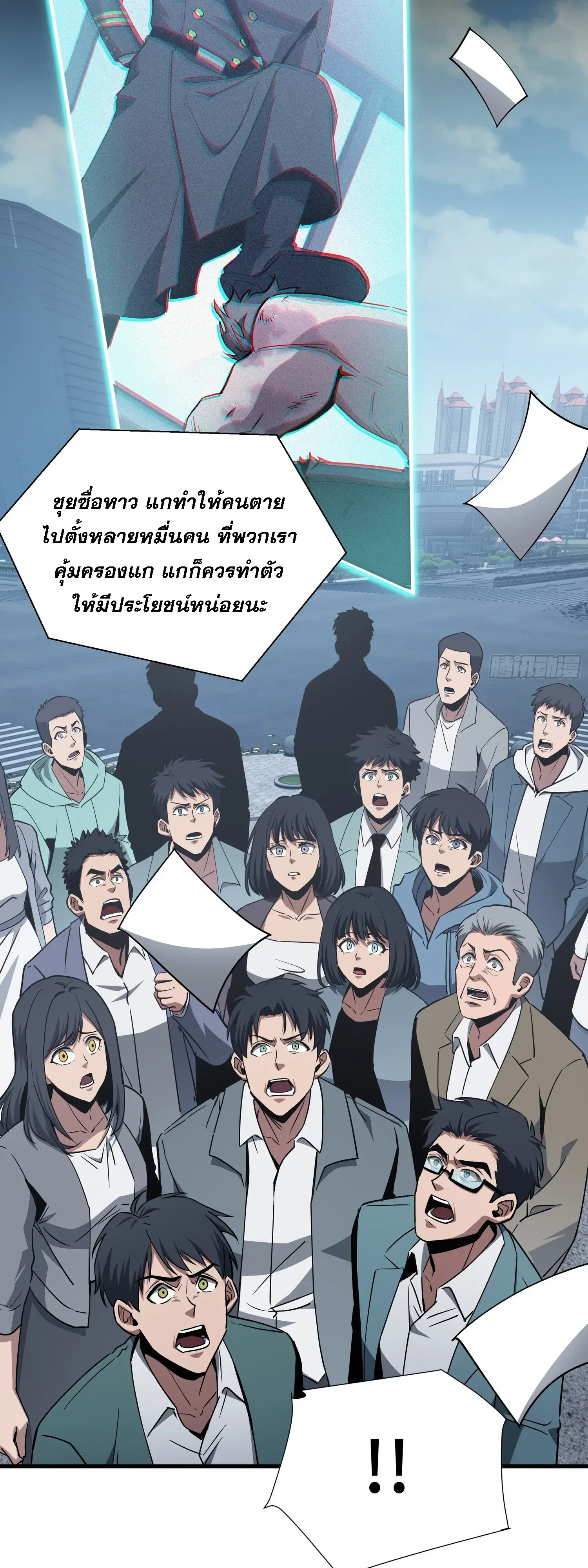 Tyrant of the Otherworld Prison: My Shadow Can Evolve Infinitely ทรราชวิวัฒนาการได้ไร้ขีดจำกัดแห่งแดนทมิฬ ตอนที่ 94 หน้า 37