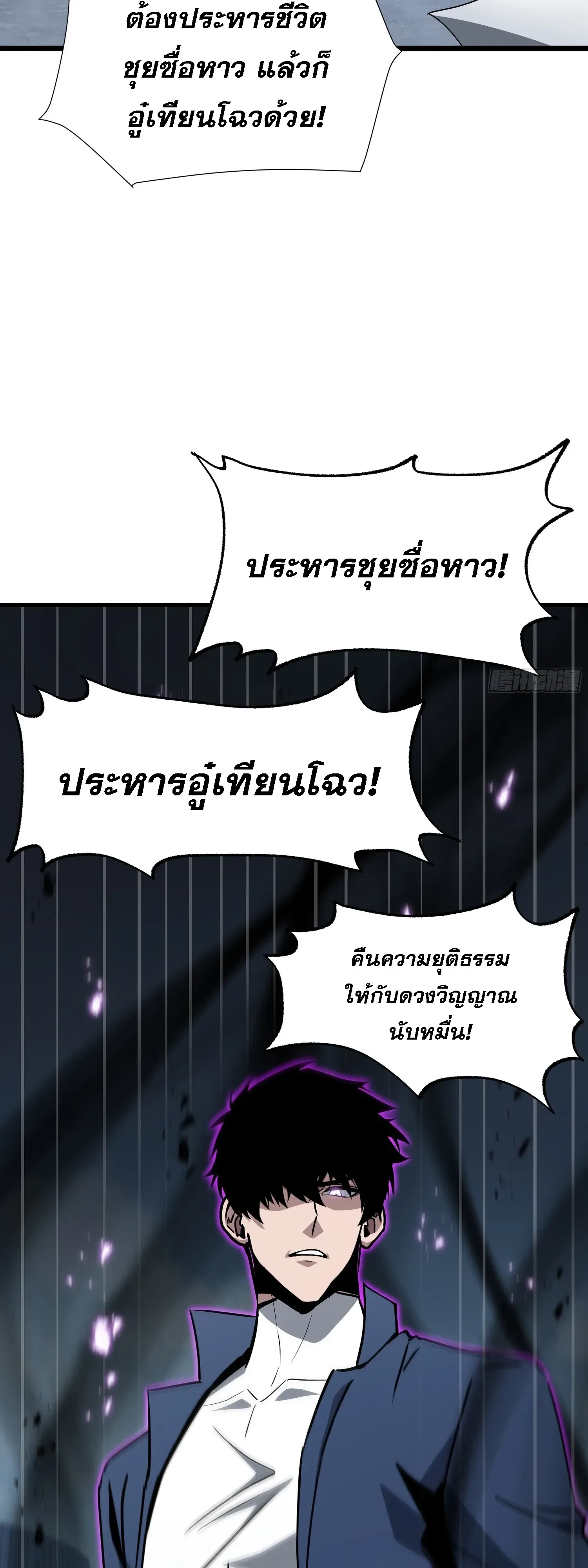Tyrant of the Otherworld Prison: My Shadow Can Evolve Infinitely ทรราชวิวัฒนาการได้ไร้ขีดจำกัดแห่งแดนทมิฬ ตอนที่ 94 หน้า 39