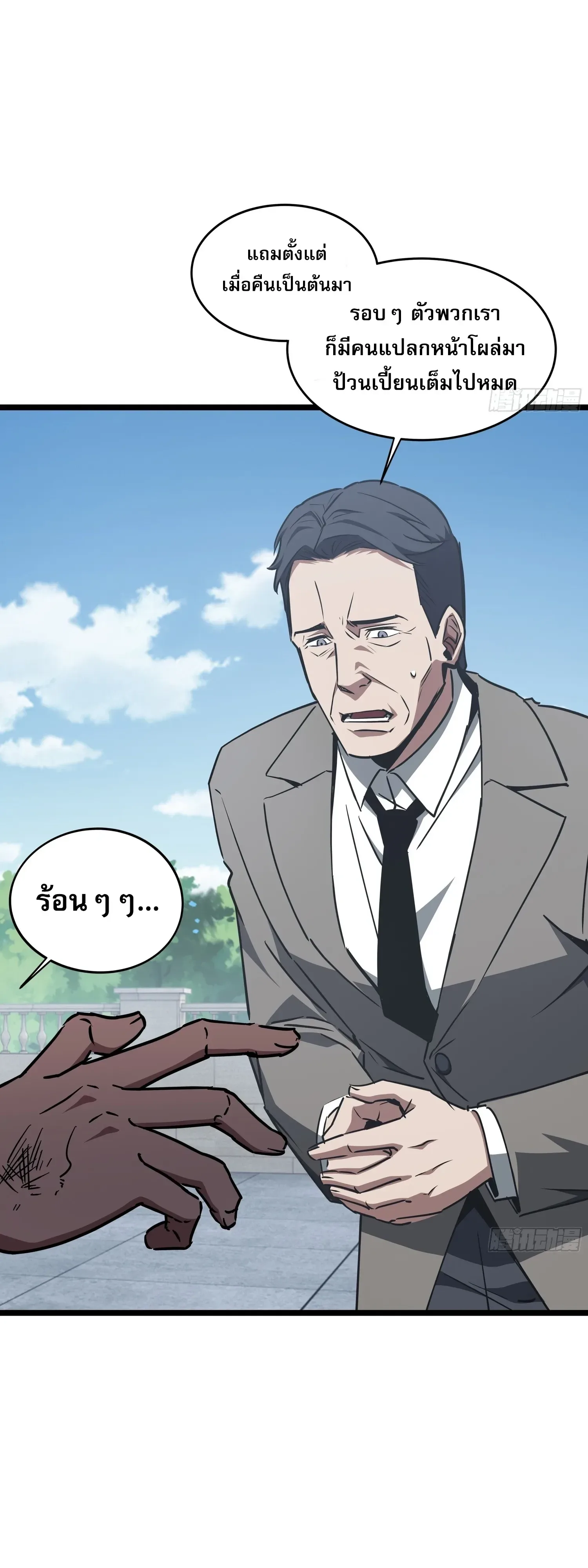 Tyrant of the Otherworld Prison: My Shadow Can Evolve Infinitely ทรราชวิวัฒนาการได้ไร้ขีดจำกัดแห่งแดนทมิฬ ตอนที่ 94 หน้า 4