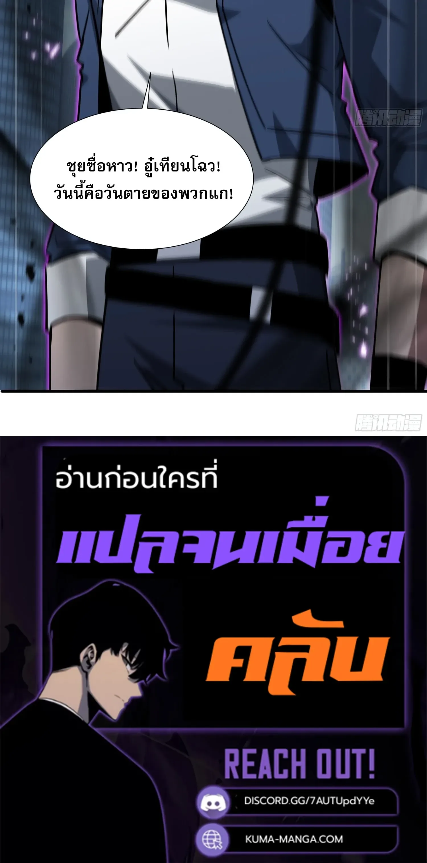 Tyrant of the Otherworld Prison: My Shadow Can Evolve Infinitely ทรราชวิวัฒนาการได้ไร้ขีดจำกัดแห่งแดนทมิฬ ตอนที่ 94 หน้า 40