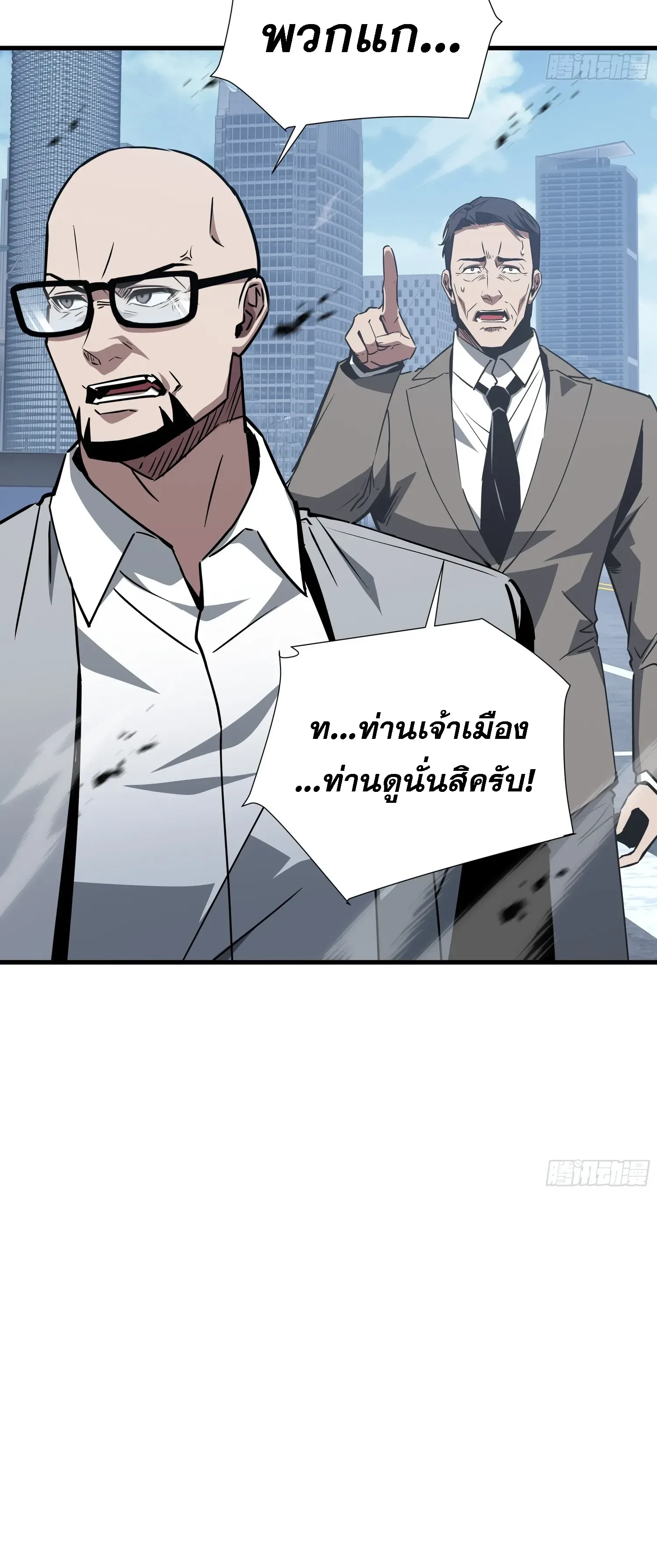 Tyrant of the Otherworld Prison: My Shadow Can Evolve Infinitely ทรราชวิวัฒนาการได้ไร้ขีดจำกัดแห่งแดนทมิฬ ตอนที่ 95 หน้า 10