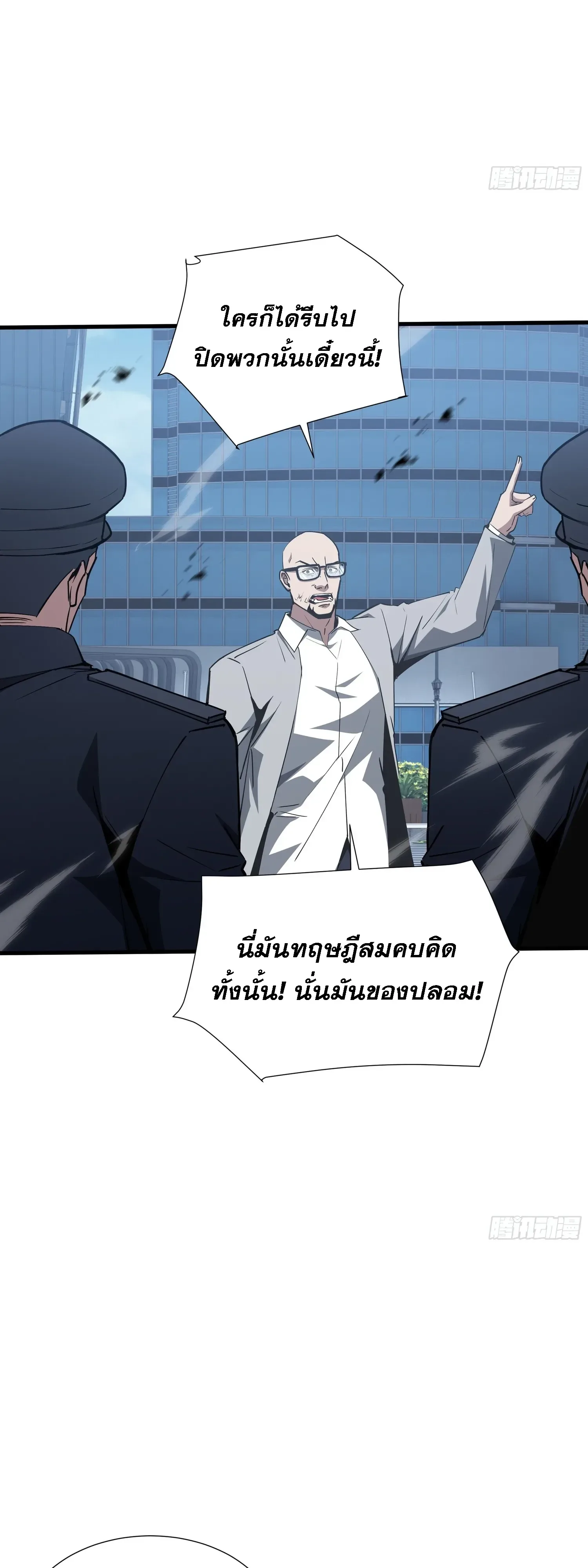 Tyrant of the Otherworld Prison: My Shadow Can Evolve Infinitely ทรราชวิวัฒนาการได้ไร้ขีดจำกัดแห่งแดนทมิฬ ตอนที่ 95 หน้า 12