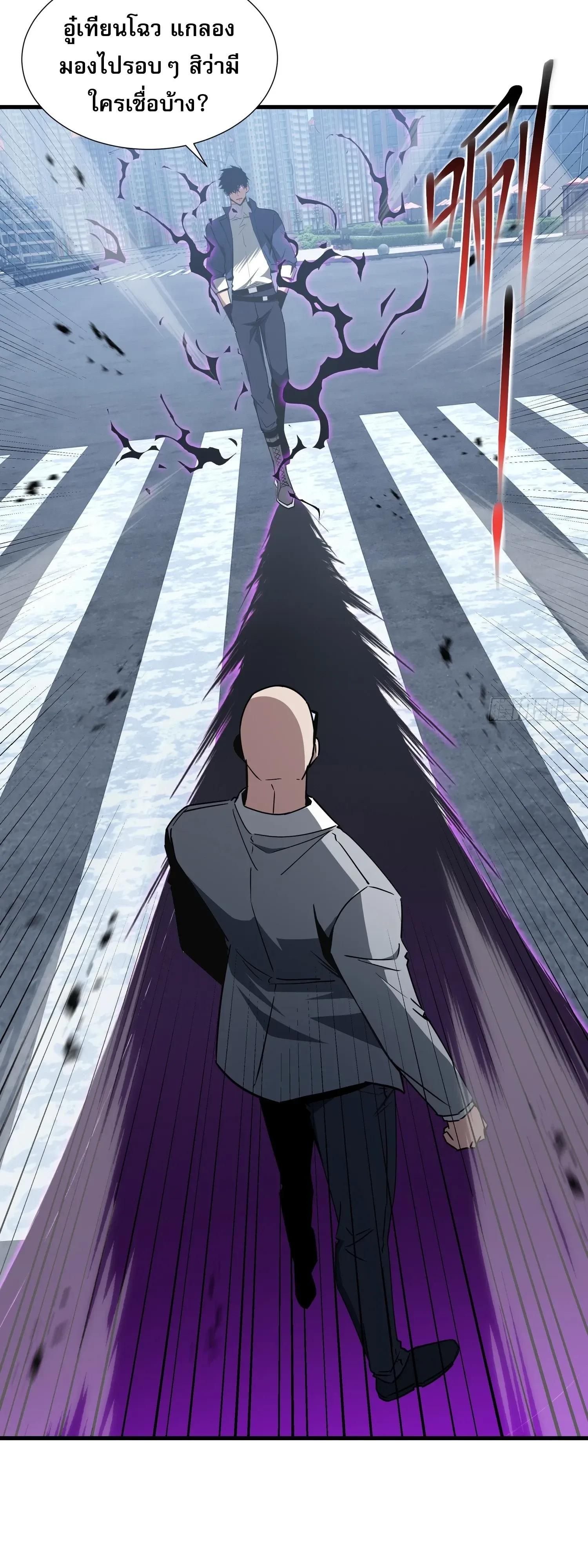 Tyrant of the Otherworld Prison: My Shadow Can Evolve Infinitely ทรราชวิวัฒนาการได้ไร้ขีดจำกัดแห่งแดนทมิฬ ตอนที่ 95 หน้า 13
