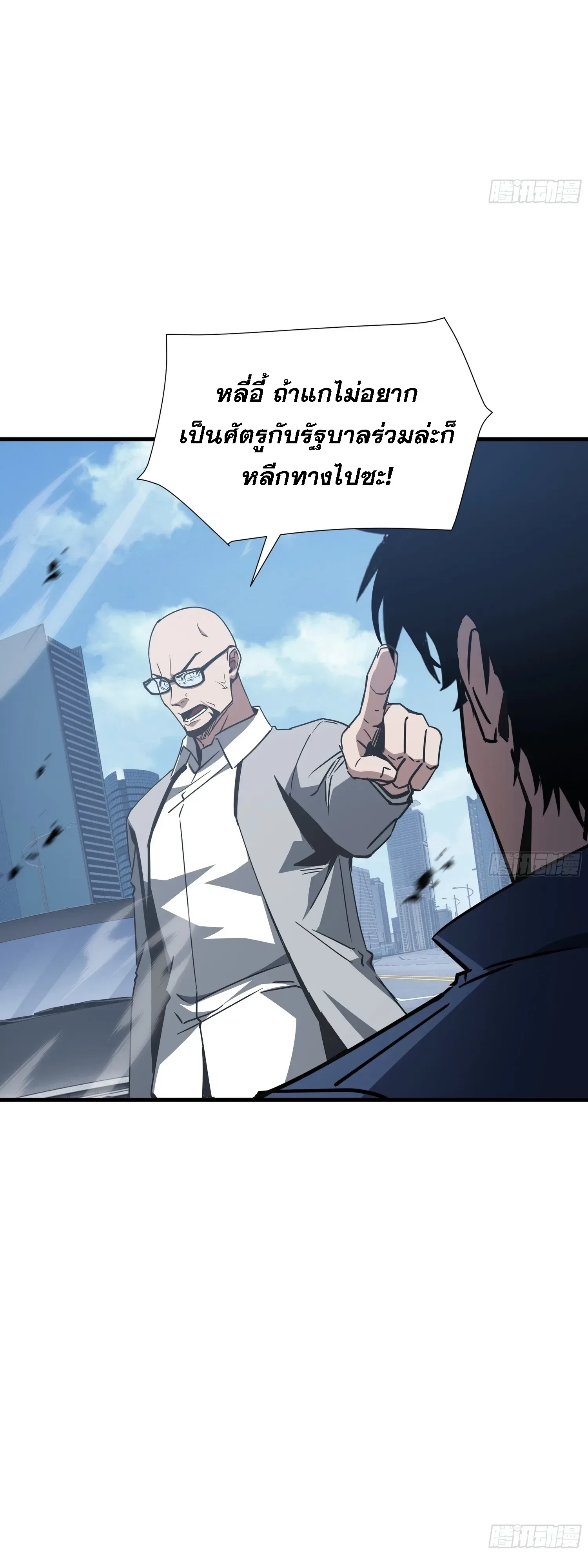 Tyrant of the Otherworld Prison: My Shadow Can Evolve Infinitely ทรราชวิวัฒนาการได้ไร้ขีดจำกัดแห่งแดนทมิฬ ตอนที่ 95 หน้า 14