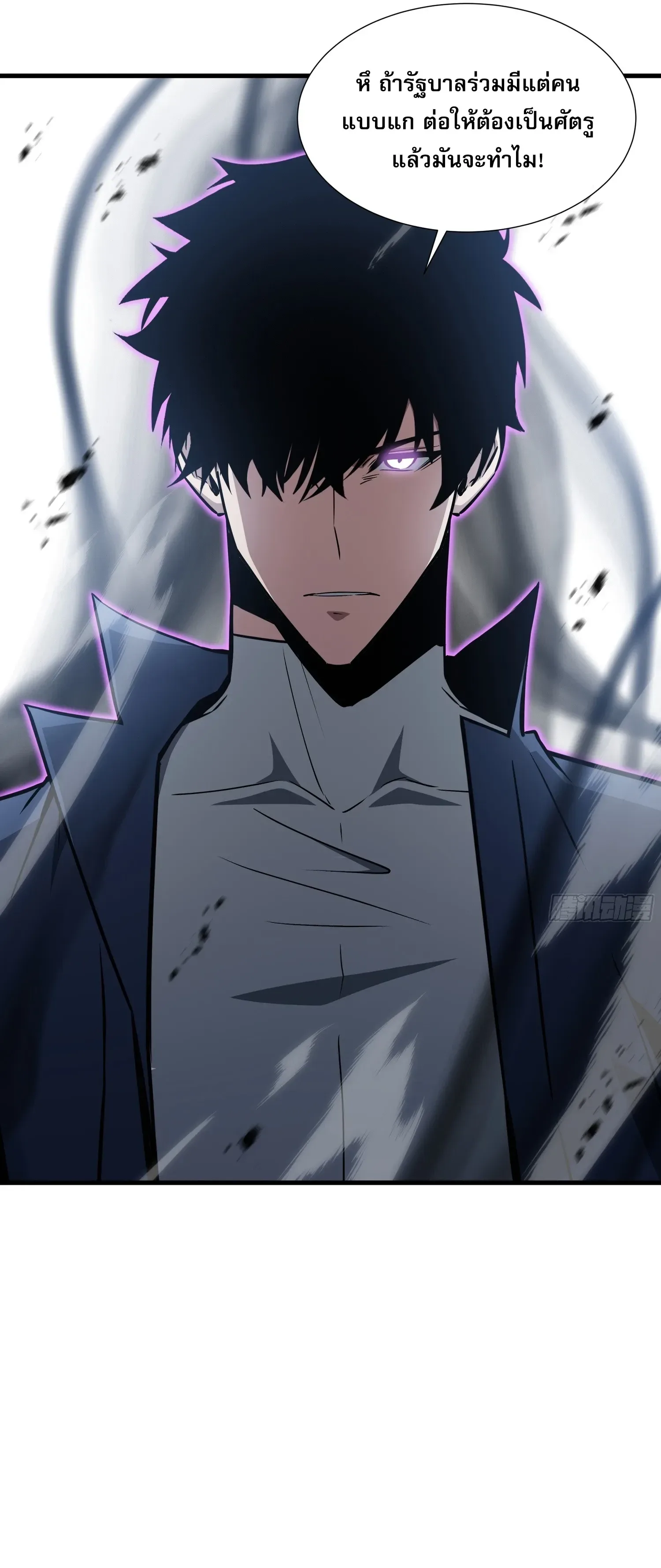 Tyrant of the Otherworld Prison: My Shadow Can Evolve Infinitely ทรราชวิวัฒนาการได้ไร้ขีดจำกัดแห่งแดนทมิฬ ตอนที่ 95 หน้า 15