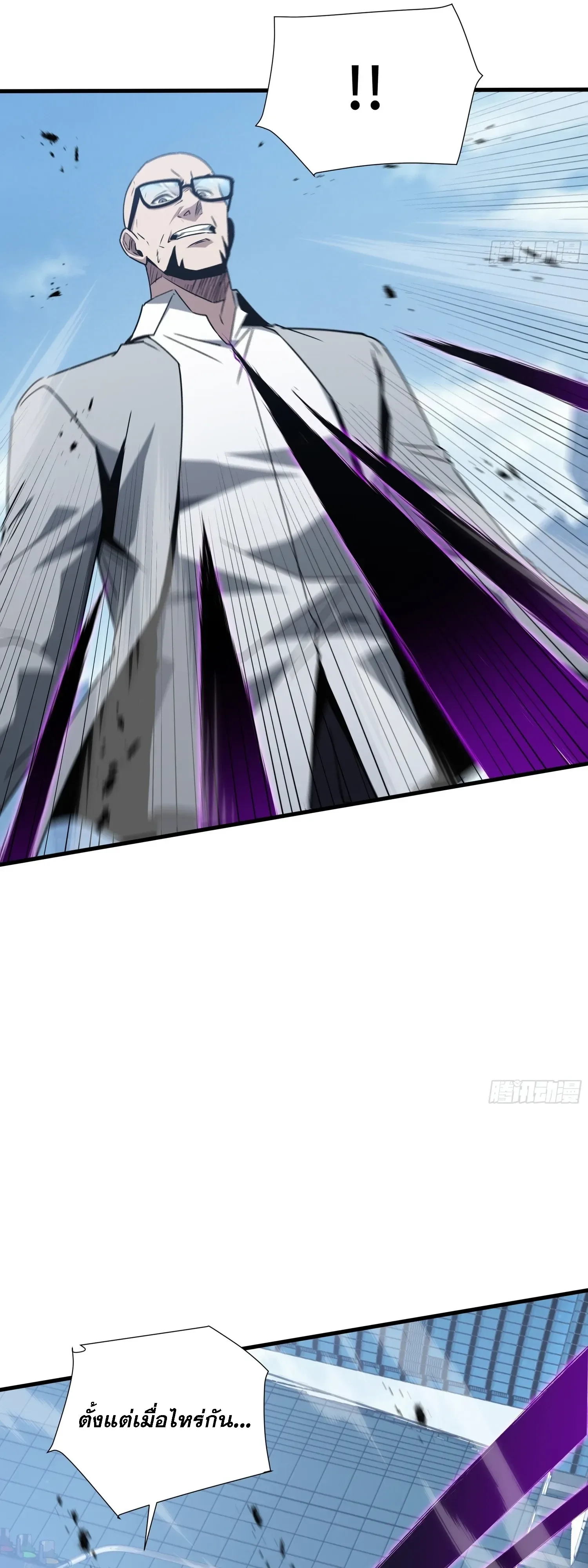 Tyrant of the Otherworld Prison: My Shadow Can Evolve Infinitely ทรราชวิวัฒนาการได้ไร้ขีดจำกัดแห่งแดนทมิฬ ตอนที่ 95 หน้า 16