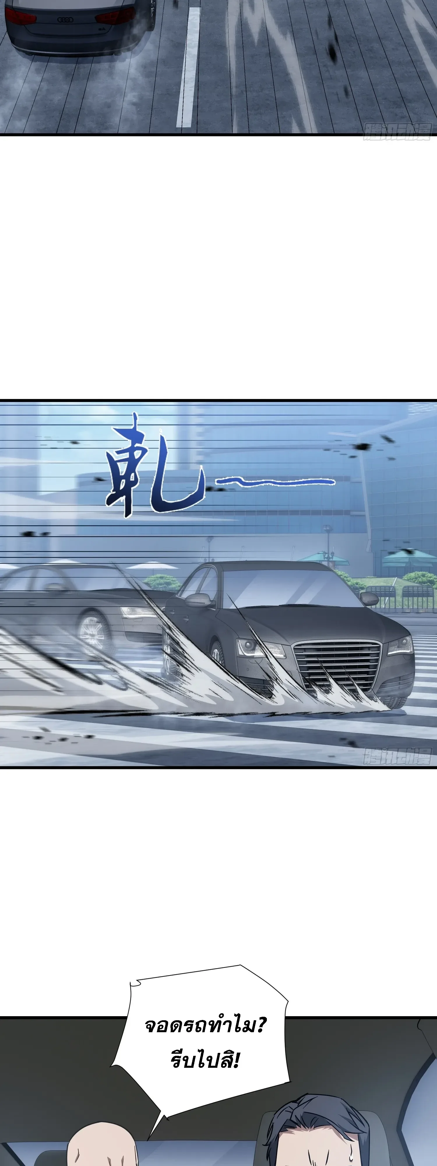 Tyrant of the Otherworld Prison: My Shadow Can Evolve Infinitely ทรราชวิวัฒนาการได้ไร้ขีดจำกัดแห่งแดนทมิฬ ตอนที่ 95 หน้า 2
