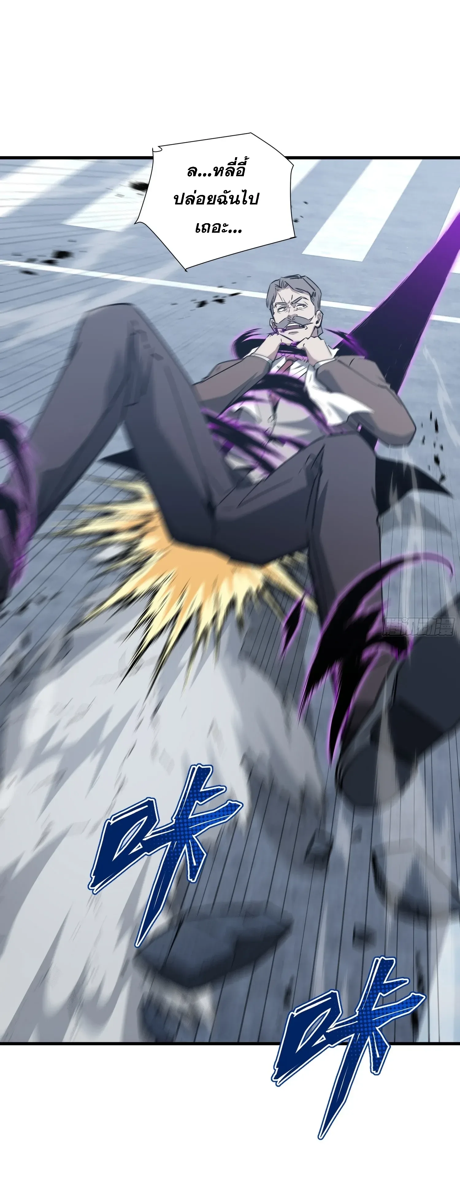 Tyrant of the Otherworld Prison: My Shadow Can Evolve Infinitely ทรราชวิวัฒนาการได้ไร้ขีดจำกัดแห่งแดนทมิฬ ตอนที่ 95 หน้า 20