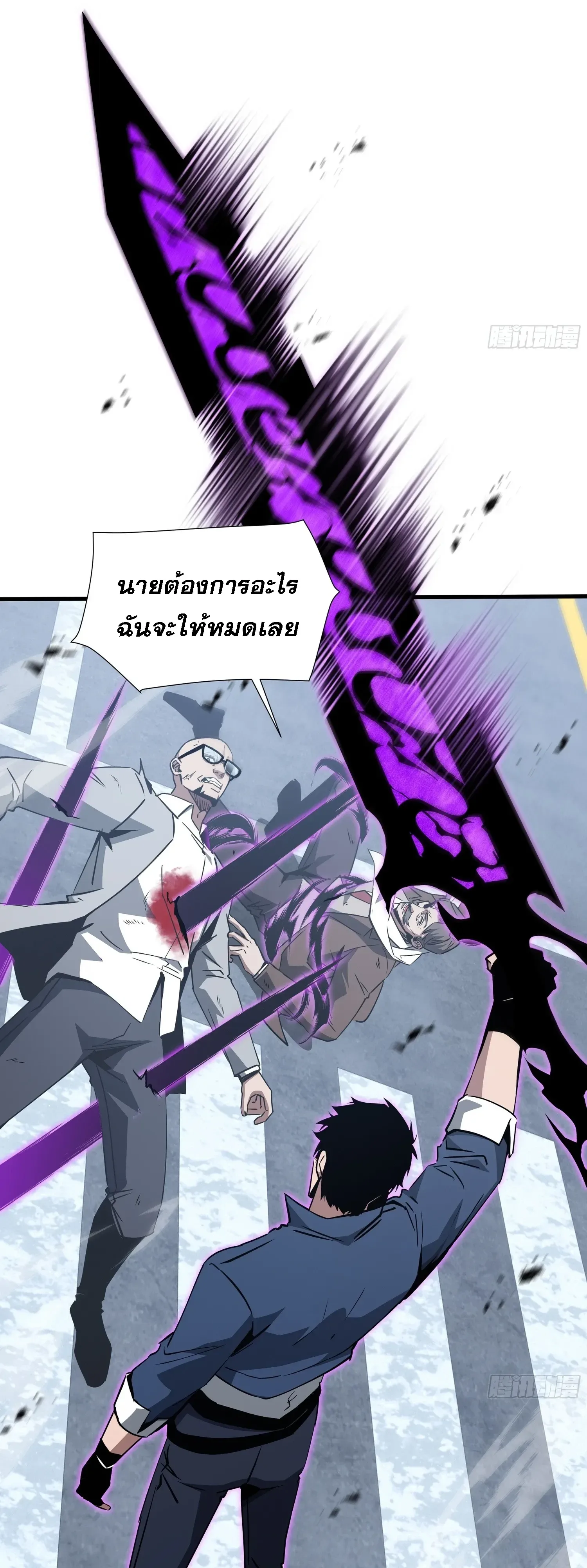 Tyrant of the Otherworld Prison: My Shadow Can Evolve Infinitely ทรราชวิวัฒนาการได้ไร้ขีดจำกัดแห่งแดนทมิฬ ตอนที่ 95 หน้า 21