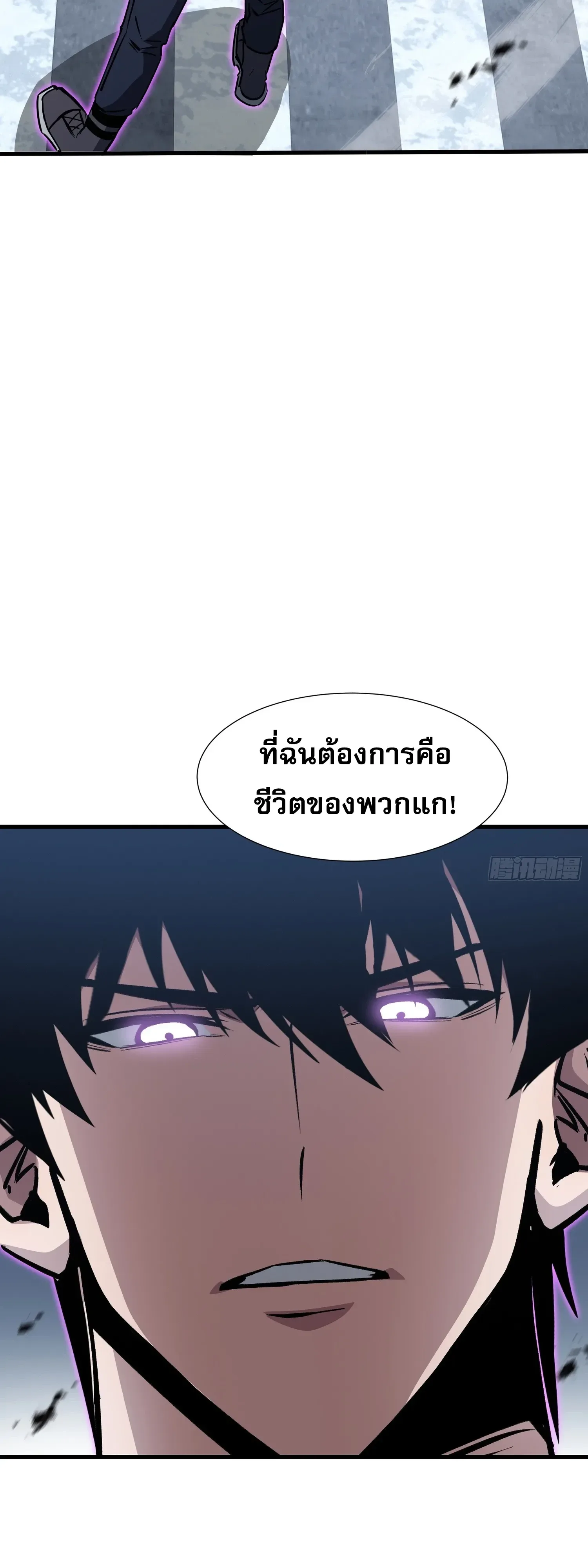 Tyrant of the Otherworld Prison: My Shadow Can Evolve Infinitely ทรราชวิวัฒนาการได้ไร้ขีดจำกัดแห่งแดนทมิฬ ตอนที่ 95 หน้า 22