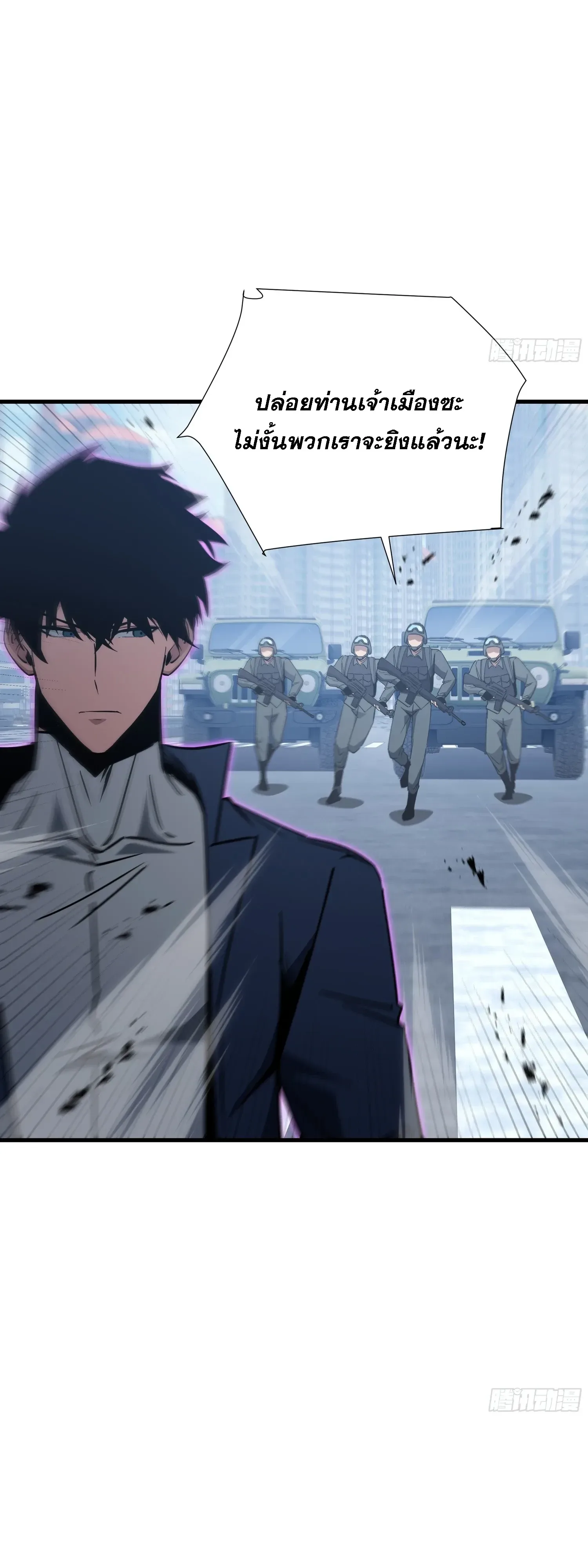 Tyrant of the Otherworld Prison: My Shadow Can Evolve Infinitely ทรราชวิวัฒนาการได้ไร้ขีดจำกัดแห่งแดนทมิฬ ตอนที่ 95 หน้า 23