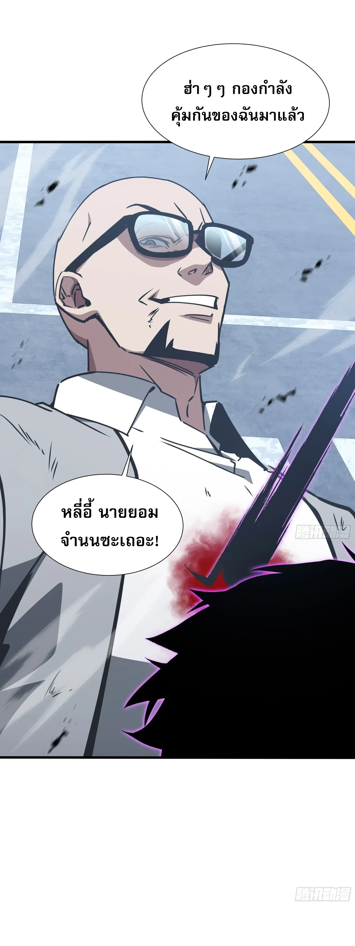 Tyrant of the Otherworld Prison: My Shadow Can Evolve Infinitely ทรราชวิวัฒนาการได้ไร้ขีดจำกัดแห่งแดนทมิฬ ตอนที่ 95 หน้า 24