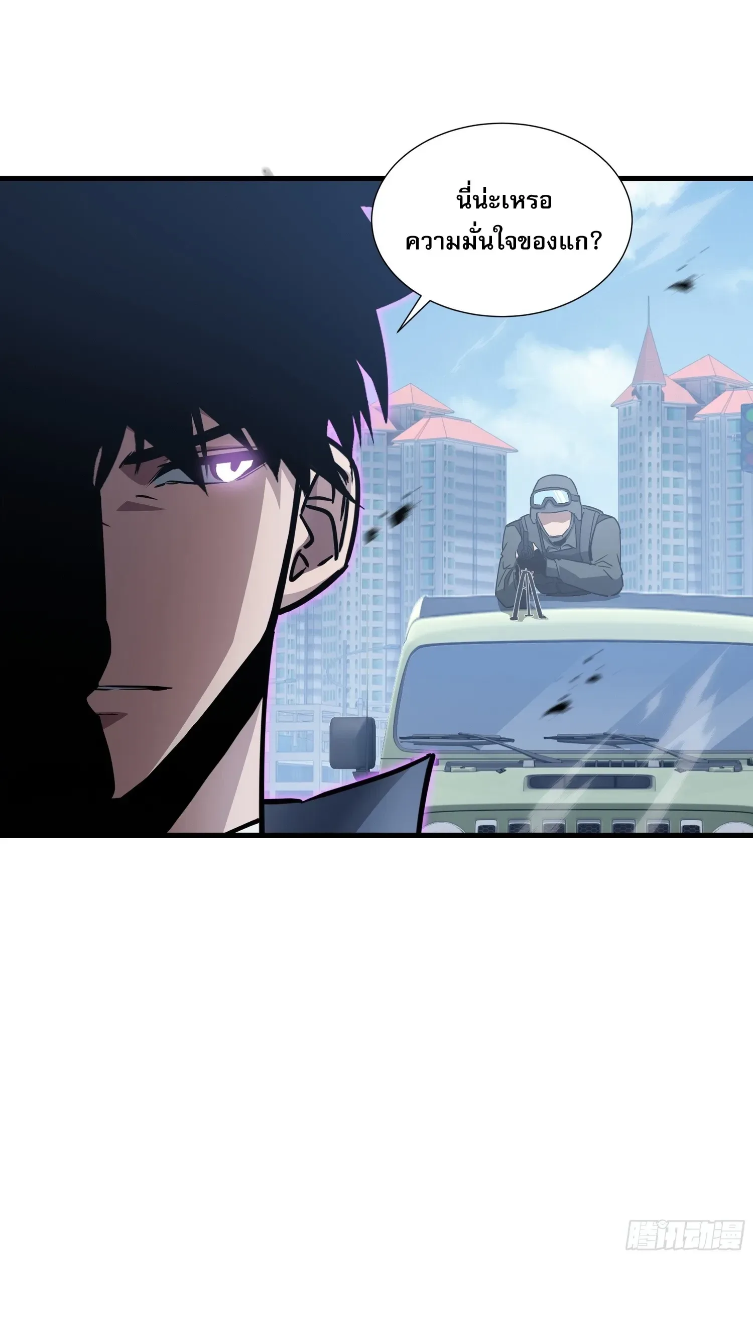 Tyrant of the Otherworld Prison: My Shadow Can Evolve Infinitely ทรราชวิวัฒนาการได้ไร้ขีดจำกัดแห่งแดนทมิฬ ตอนที่ 95 หน้า 25