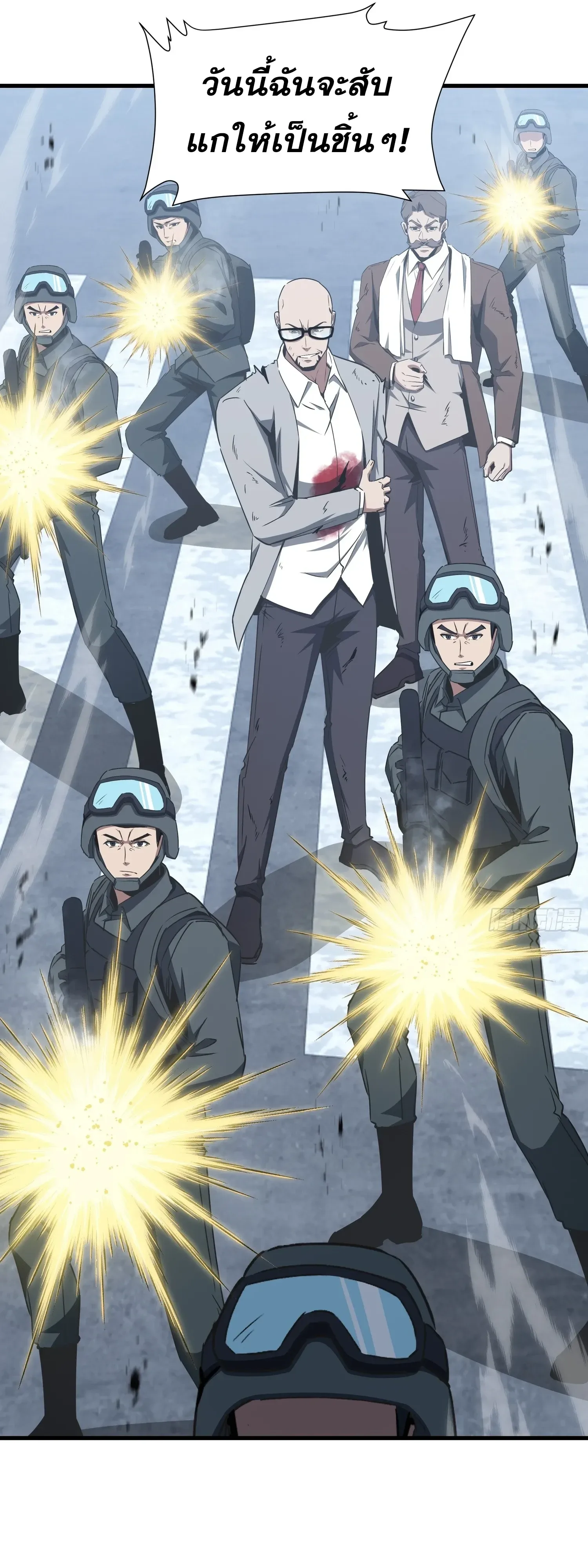 Tyrant of the Otherworld Prison: My Shadow Can Evolve Infinitely ทรราชวิวัฒนาการได้ไร้ขีดจำกัดแห่งแดนทมิฬ ตอนที่ 95 หน้า 31