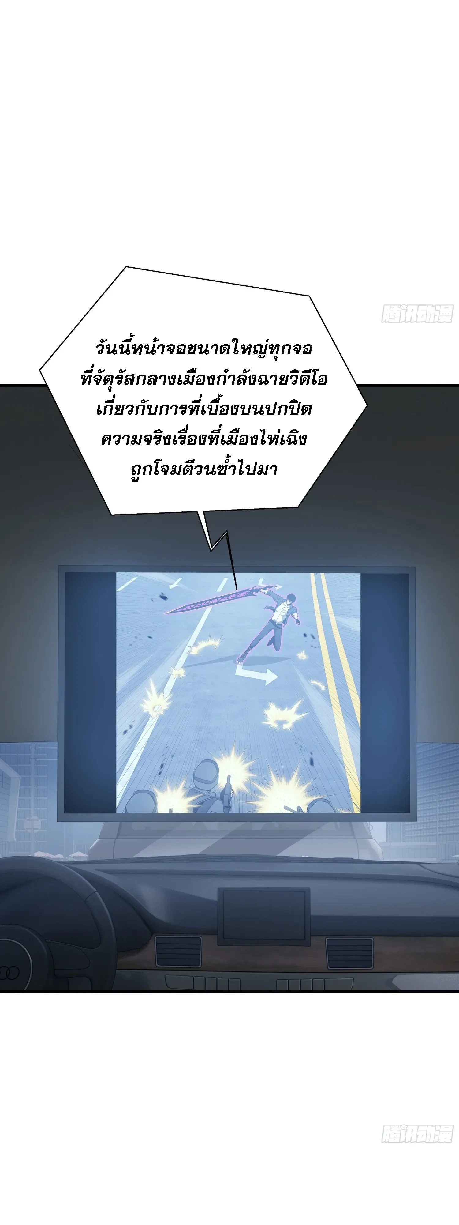 Tyrant of the Otherworld Prison: My Shadow Can Evolve Infinitely ทรราชวิวัฒนาการได้ไร้ขีดจำกัดแห่งแดนทมิฬ ตอนที่ 95 หน้า 32