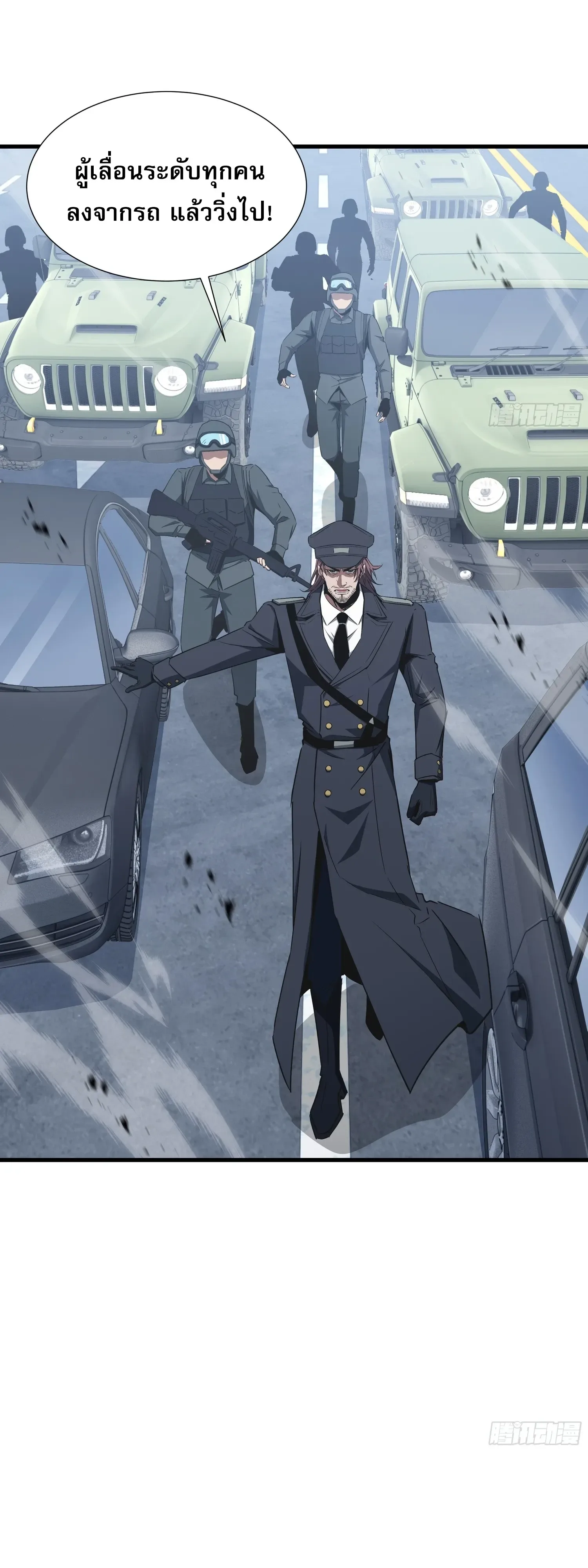 Tyrant of the Otherworld Prison: My Shadow Can Evolve Infinitely ทรราชวิวัฒนาการได้ไร้ขีดจำกัดแห่งแดนทมิฬ ตอนที่ 95 หน้า 34