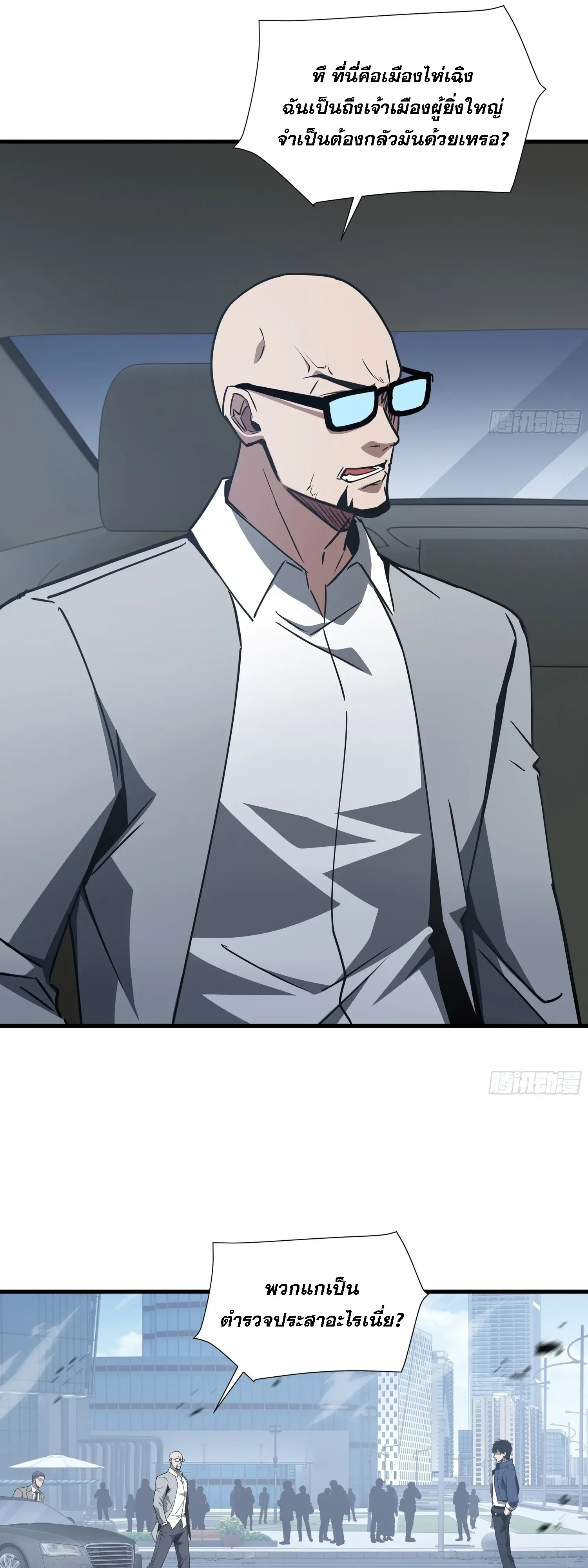 Tyrant of the Otherworld Prison: My Shadow Can Evolve Infinitely ทรราชวิวัฒนาการได้ไร้ขีดจำกัดแห่งแดนทมิฬ ตอนที่ 95 หน้า 6
