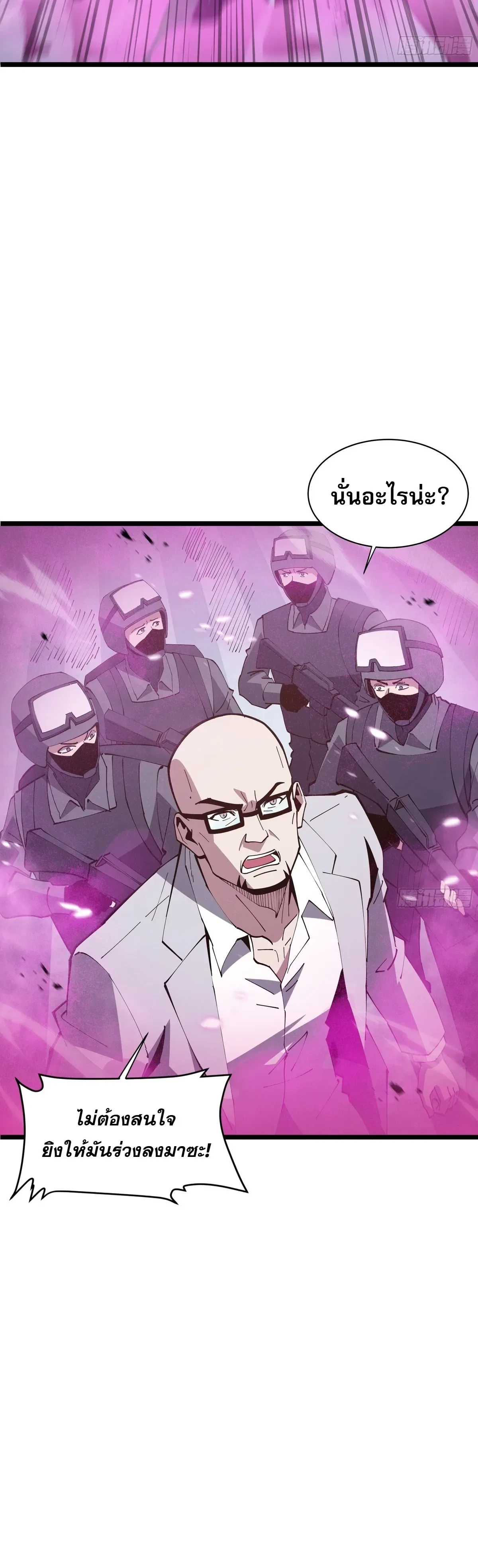 Tyrant of the Otherworld Prison: My Shadow Can Evolve Infinitely ทรราชวิวัฒนาการได้ไร้ขีดจำกัดแห่งแดนทมิฬ ตอนที่ 96 หน้า 10