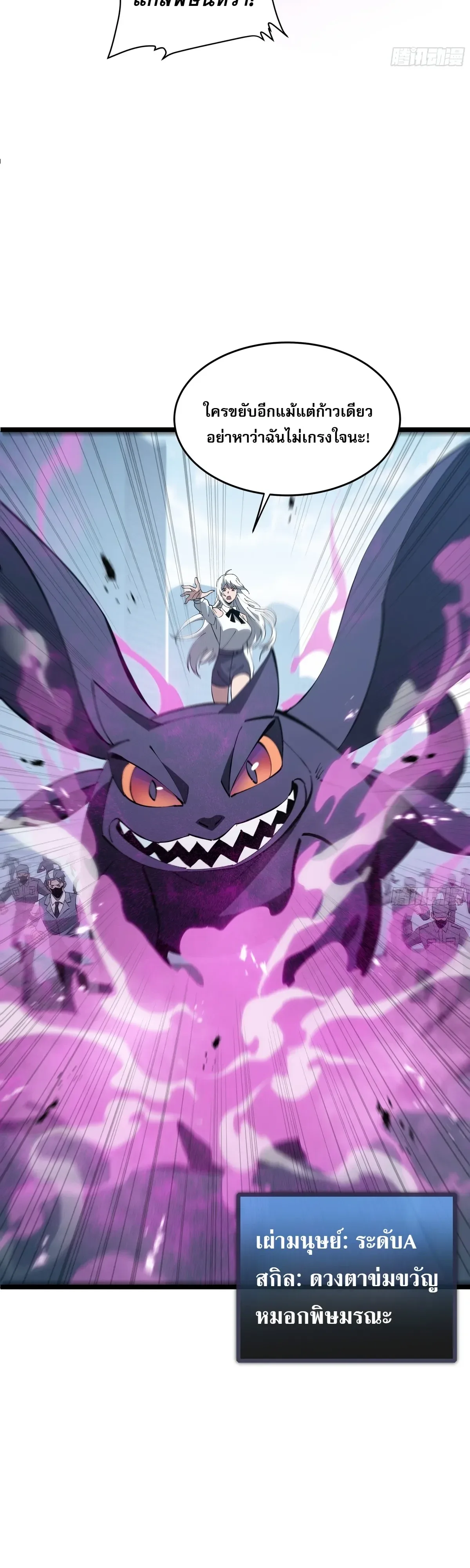Tyrant of the Otherworld Prison: My Shadow Can Evolve Infinitely ทรราชวิวัฒนาการได้ไร้ขีดจำกัดแห่งแดนทมิฬ ตอนที่ 96 หน้า 12