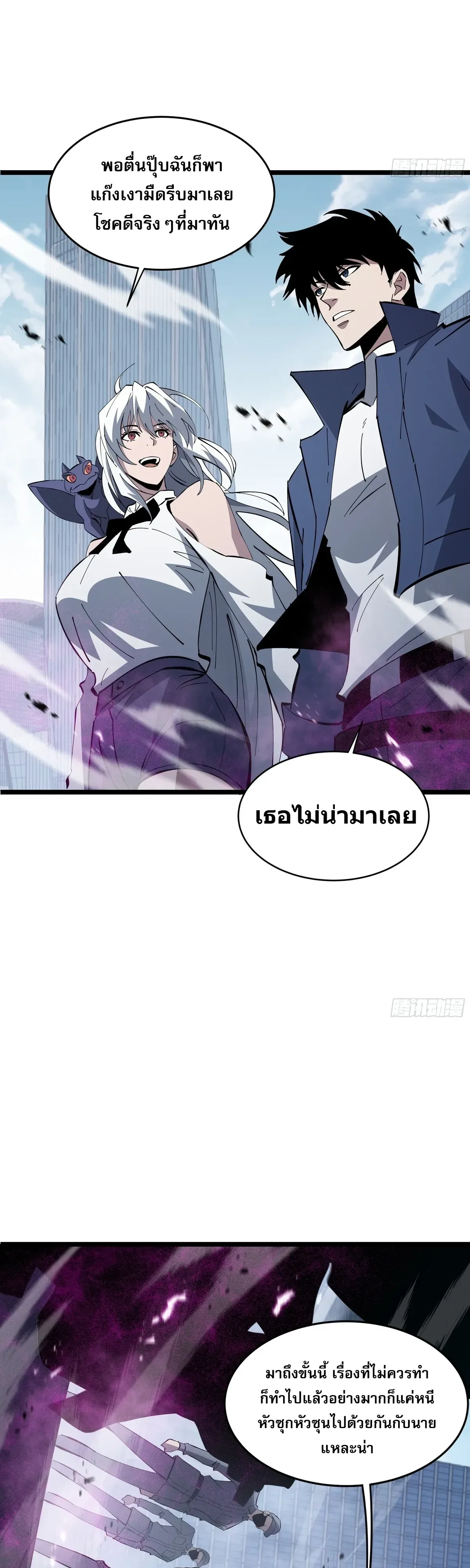 Tyrant of the Otherworld Prison: My Shadow Can Evolve Infinitely ทรราชวิวัฒนาการได้ไร้ขีดจำกัดแห่งแดนทมิฬ ตอนที่ 96 หน้า 13