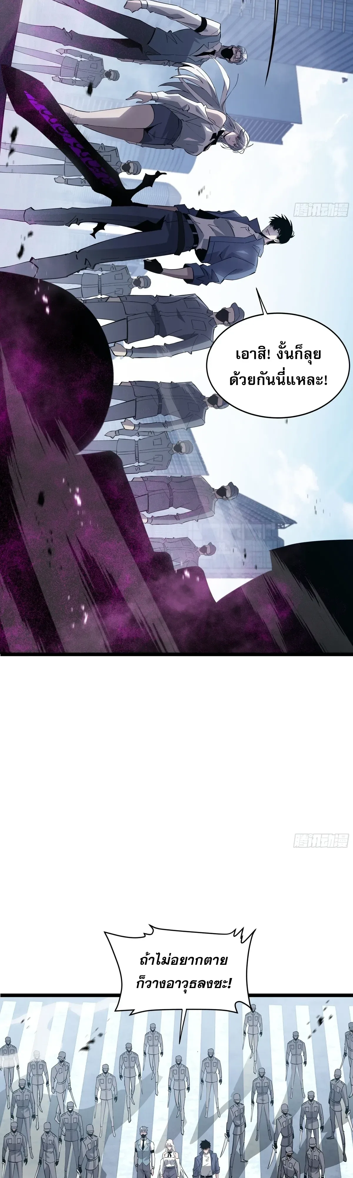 Tyrant of the Otherworld Prison: My Shadow Can Evolve Infinitely ทรราชวิวัฒนาการได้ไร้ขีดจำกัดแห่งแดนทมิฬ ตอนที่ 96 หน้า 14