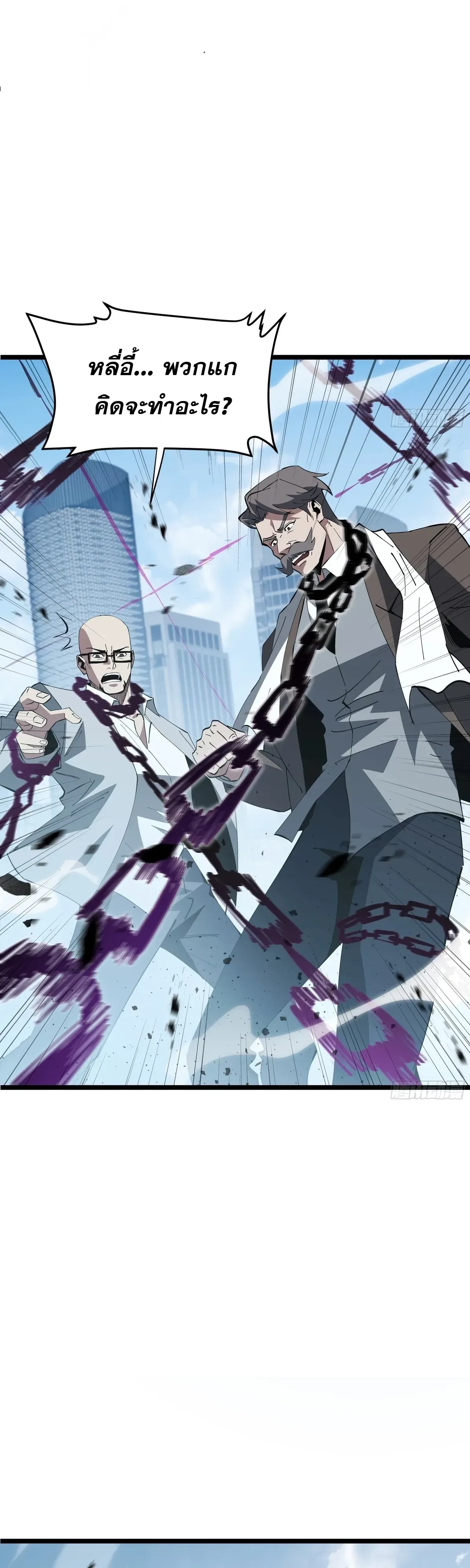 Tyrant of the Otherworld Prison: My Shadow Can Evolve Infinitely ทรราชวิวัฒนาการได้ไร้ขีดจำกัดแห่งแดนทมิฬ ตอนที่ 96 หน้า 16