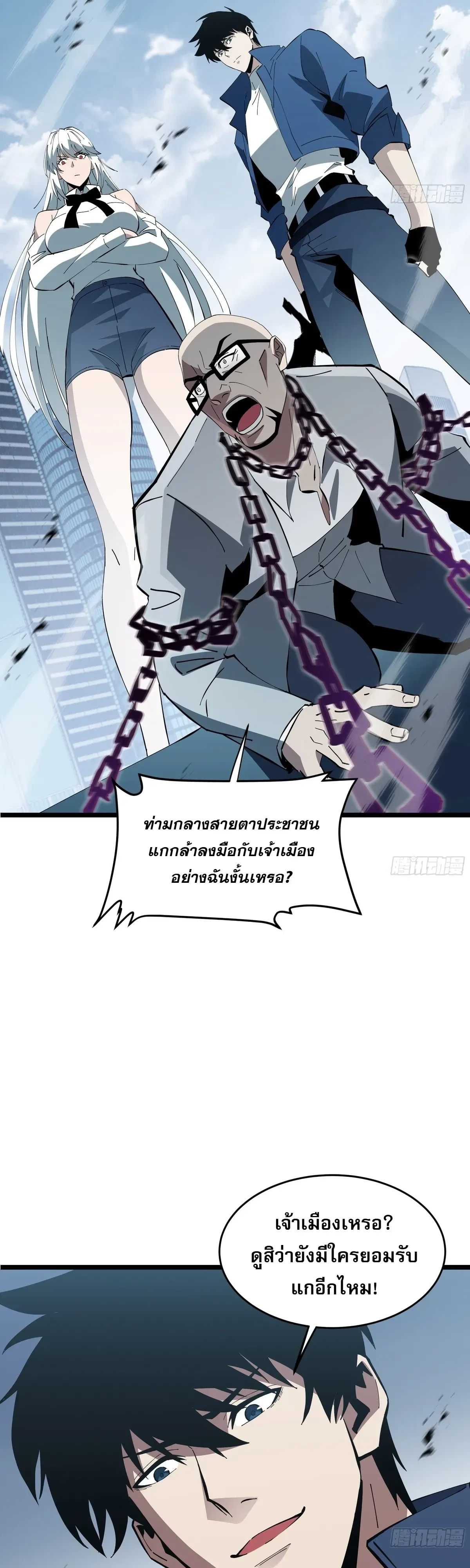 Tyrant of the Otherworld Prison: My Shadow Can Evolve Infinitely ทรราชวิวัฒนาการได้ไร้ขีดจำกัดแห่งแดนทมิฬ ตอนที่ 96 หน้า 17