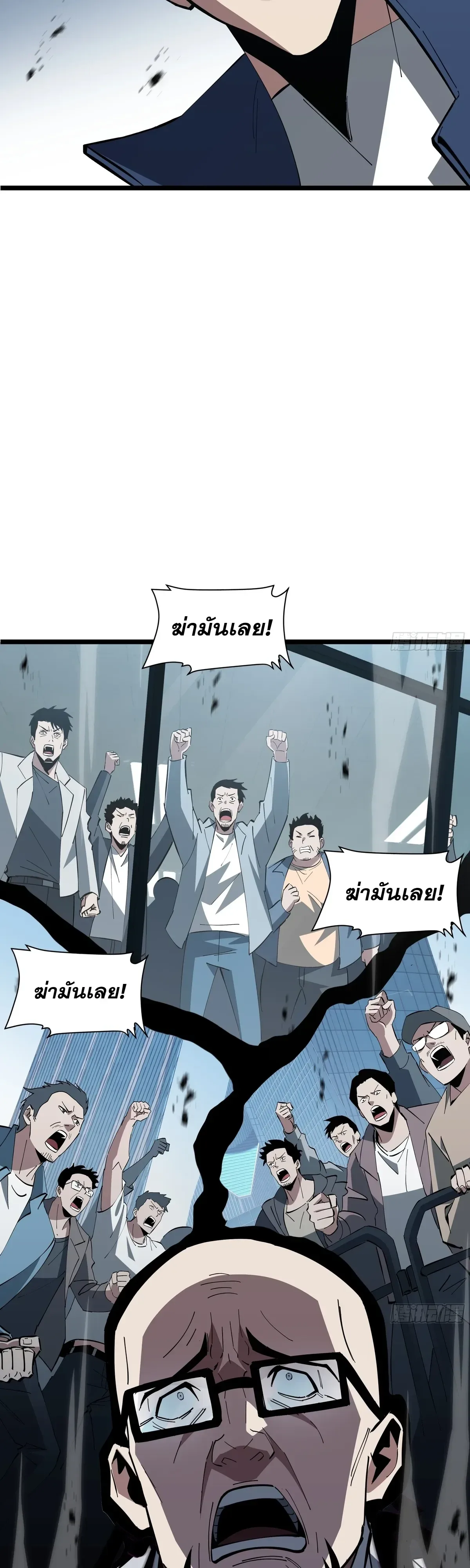 Tyrant of the Otherworld Prison: My Shadow Can Evolve Infinitely ทรราชวิวัฒนาการได้ไร้ขีดจำกัดแห่งแดนทมิฬ ตอนที่ 96 หน้า 18