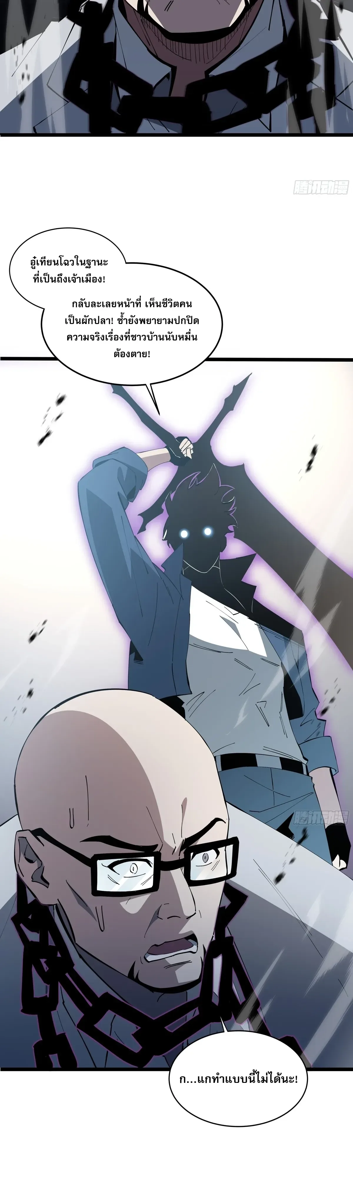 Tyrant of the Otherworld Prison: My Shadow Can Evolve Infinitely ทรราชวิวัฒนาการได้ไร้ขีดจำกัดแห่งแดนทมิฬ ตอนที่ 96 หน้า 19