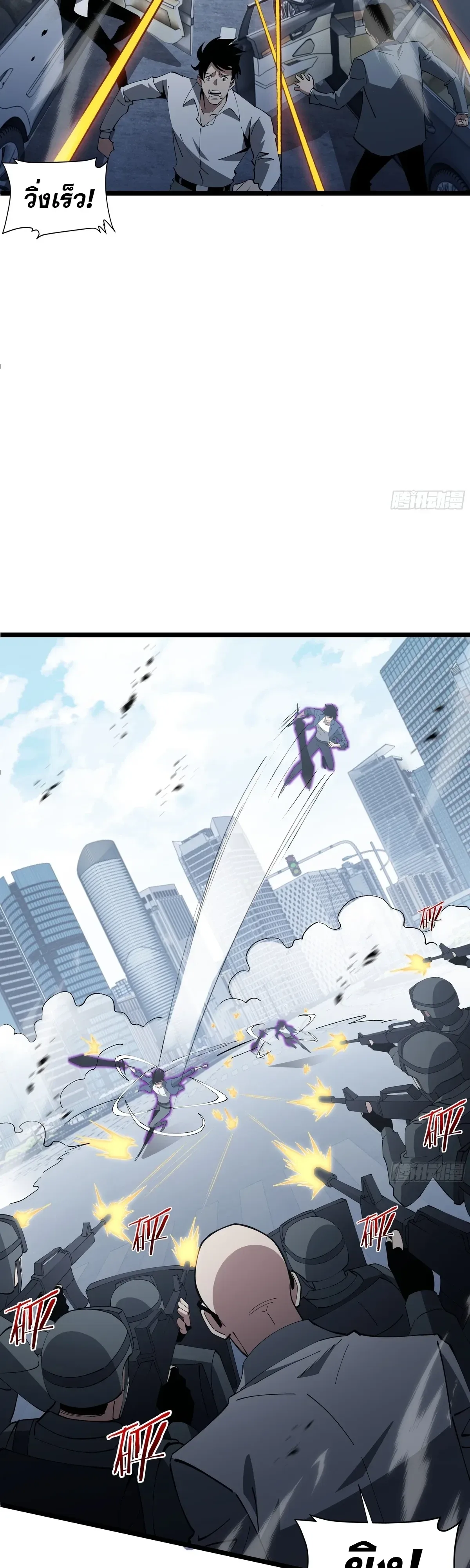 Tyrant of the Otherworld Prison: My Shadow Can Evolve Infinitely ทรราชวิวัฒนาการได้ไร้ขีดจำกัดแห่งแดนทมิฬ ตอนที่ 96 หน้า 2