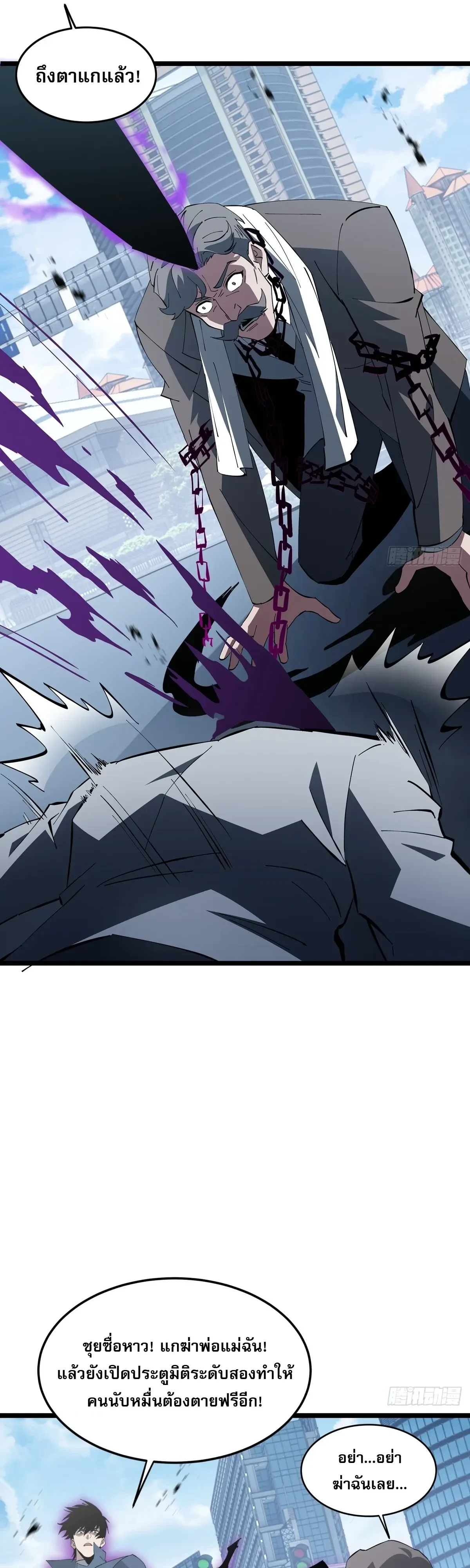 Tyrant of the Otherworld Prison: My Shadow Can Evolve Infinitely ทรราชวิวัฒนาการได้ไร้ขีดจำกัดแห่งแดนทมิฬ ตอนที่ 96 หน้า 21