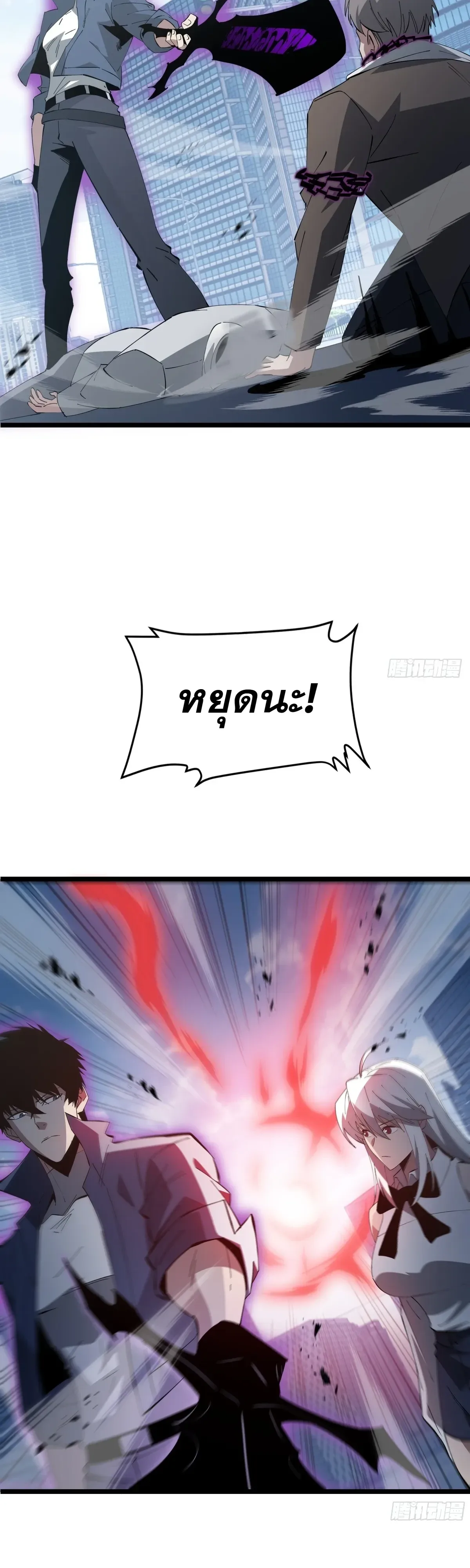 Tyrant of the Otherworld Prison: My Shadow Can Evolve Infinitely ทรราชวิวัฒนาการได้ไร้ขีดจำกัดแห่งแดนทมิฬ ตอนที่ 96 หน้า 22