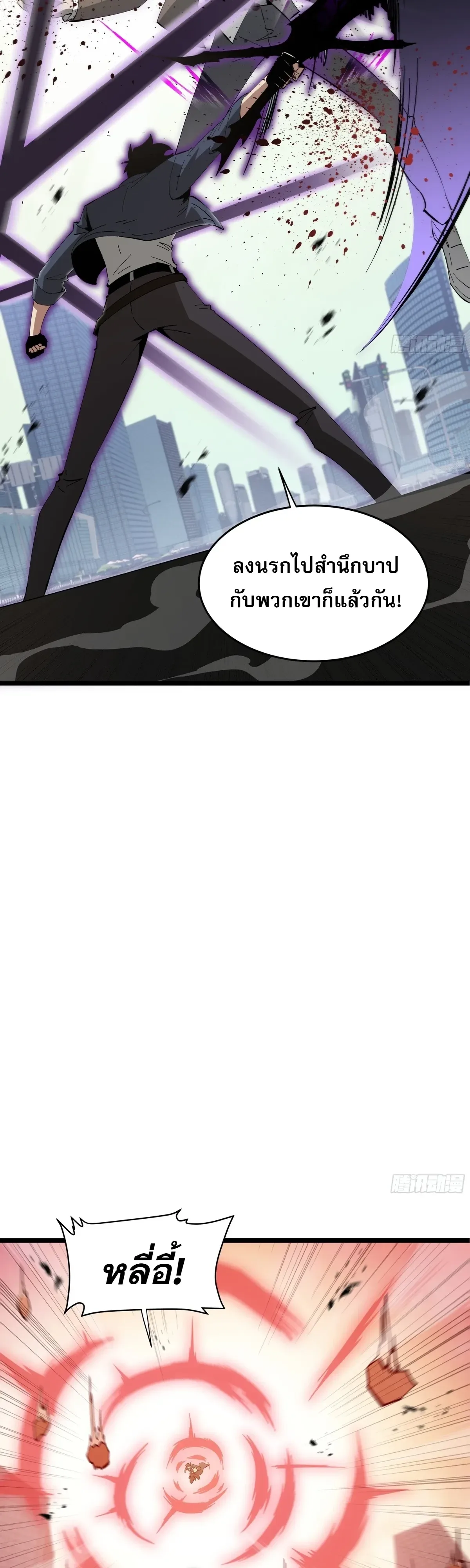 Tyrant of the Otherworld Prison: My Shadow Can Evolve Infinitely ทรราชวิวัฒนาการได้ไร้ขีดจำกัดแห่งแดนทมิฬ ตอนที่ 96 หน้า 24