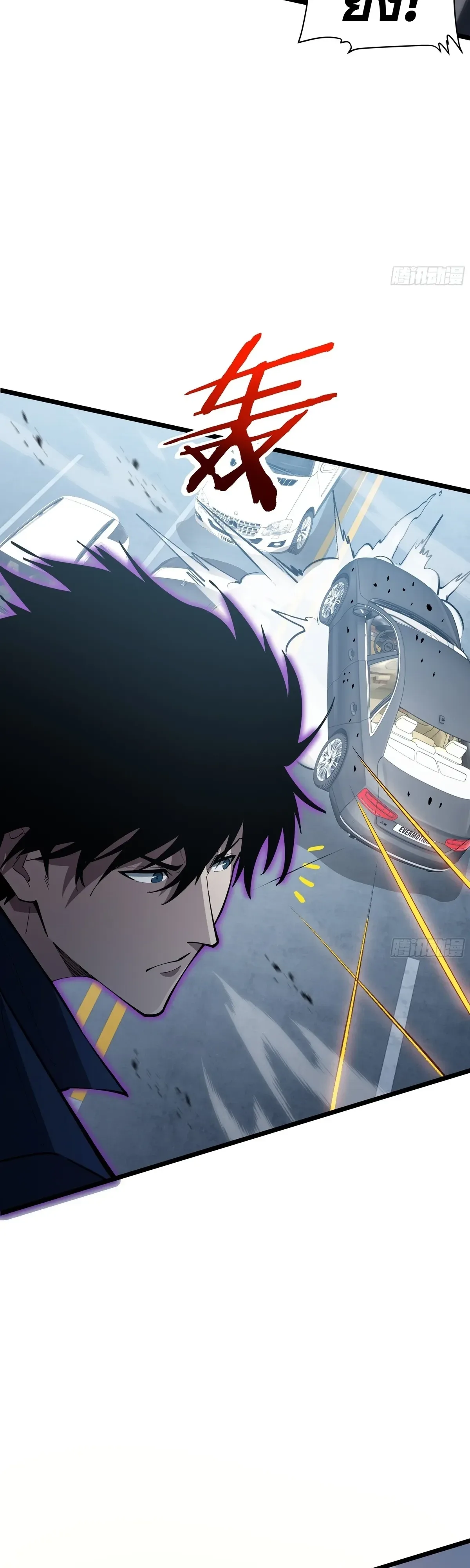 Tyrant of the Otherworld Prison: My Shadow Can Evolve Infinitely ทรราชวิวัฒนาการได้ไร้ขีดจำกัดแห่งแดนทมิฬ ตอนที่ 96 หน้า 3
