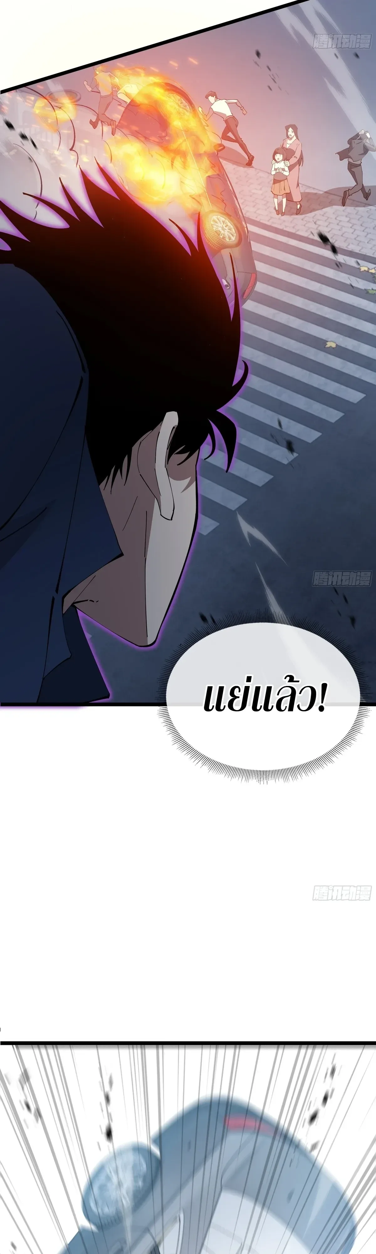 Tyrant of the Otherworld Prison: My Shadow Can Evolve Infinitely ทรราชวิวัฒนาการได้ไร้ขีดจำกัดแห่งแดนทมิฬ ตอนที่ 96 หน้า 4