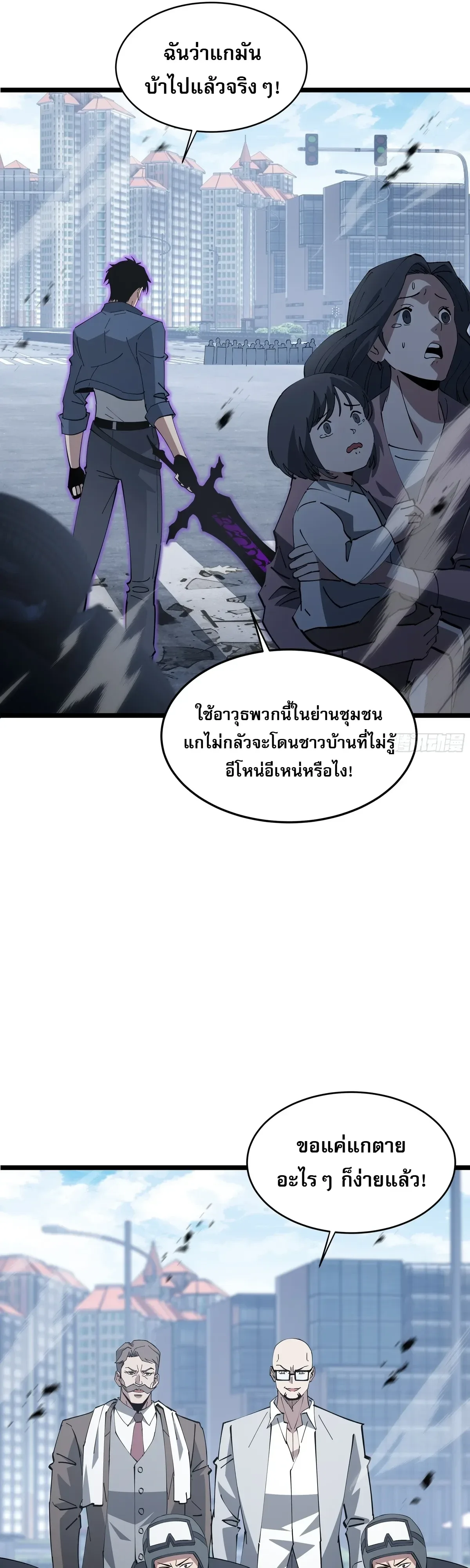Tyrant of the Otherworld Prison: My Shadow Can Evolve Infinitely ทรราชวิวัฒนาการได้ไร้ขีดจำกัดแห่งแดนทมิฬ ตอนที่ 96 หน้า 6