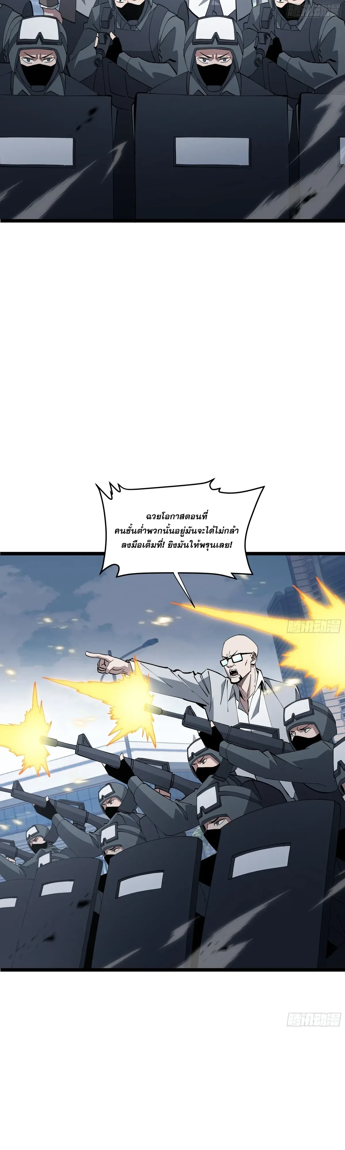 Tyrant of the Otherworld Prison: My Shadow Can Evolve Infinitely ทรราชวิวัฒนาการได้ไร้ขีดจำกัดแห่งแดนทมิฬ ตอนที่ 96 หน้า 7