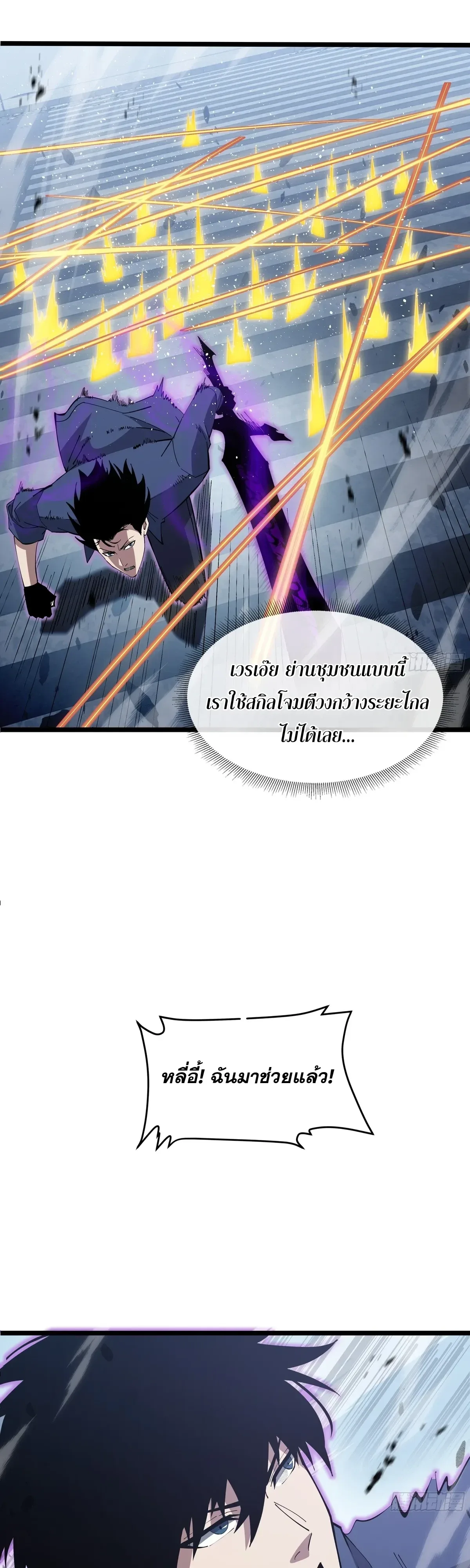 Tyrant of the Otherworld Prison: My Shadow Can Evolve Infinitely ทรราชวิวัฒนาการได้ไร้ขีดจำกัดแห่งแดนทมิฬ ตอนที่ 96 หน้า 8