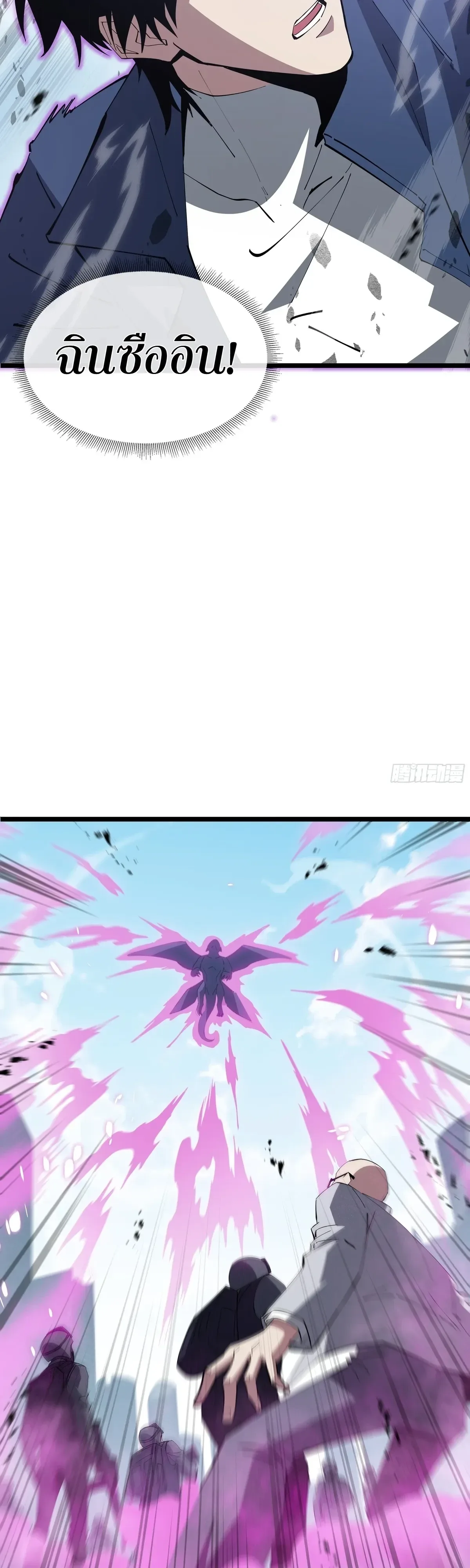 Tyrant of the Otherworld Prison: My Shadow Can Evolve Infinitely ทรราชวิวัฒนาการได้ไร้ขีดจำกัดแห่งแดนทมิฬ ตอนที่ 96 หน้า 9