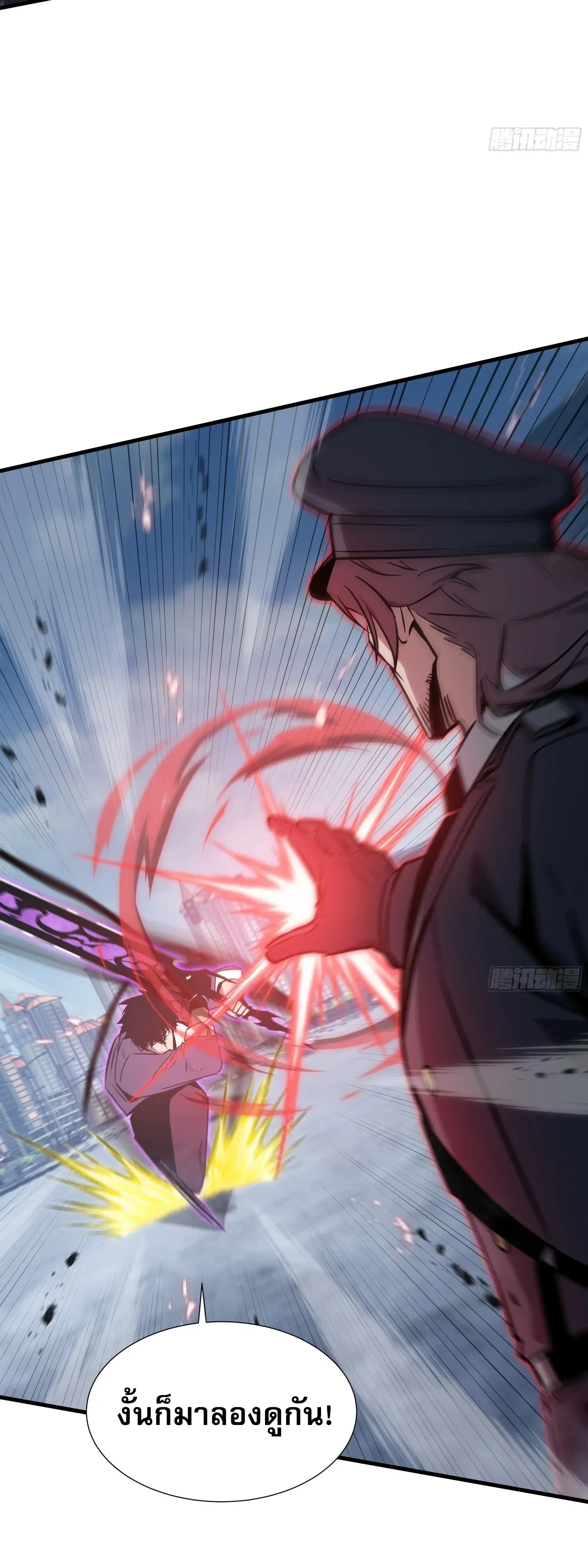 Tyrant of the Otherworld Prison: My Shadow Can Evolve Infinitely ทรราชวิวัฒนาการได้ไร้ขีดจำกัดแห่งแดนทมิฬ ตอนที่ 97 หน้า 12